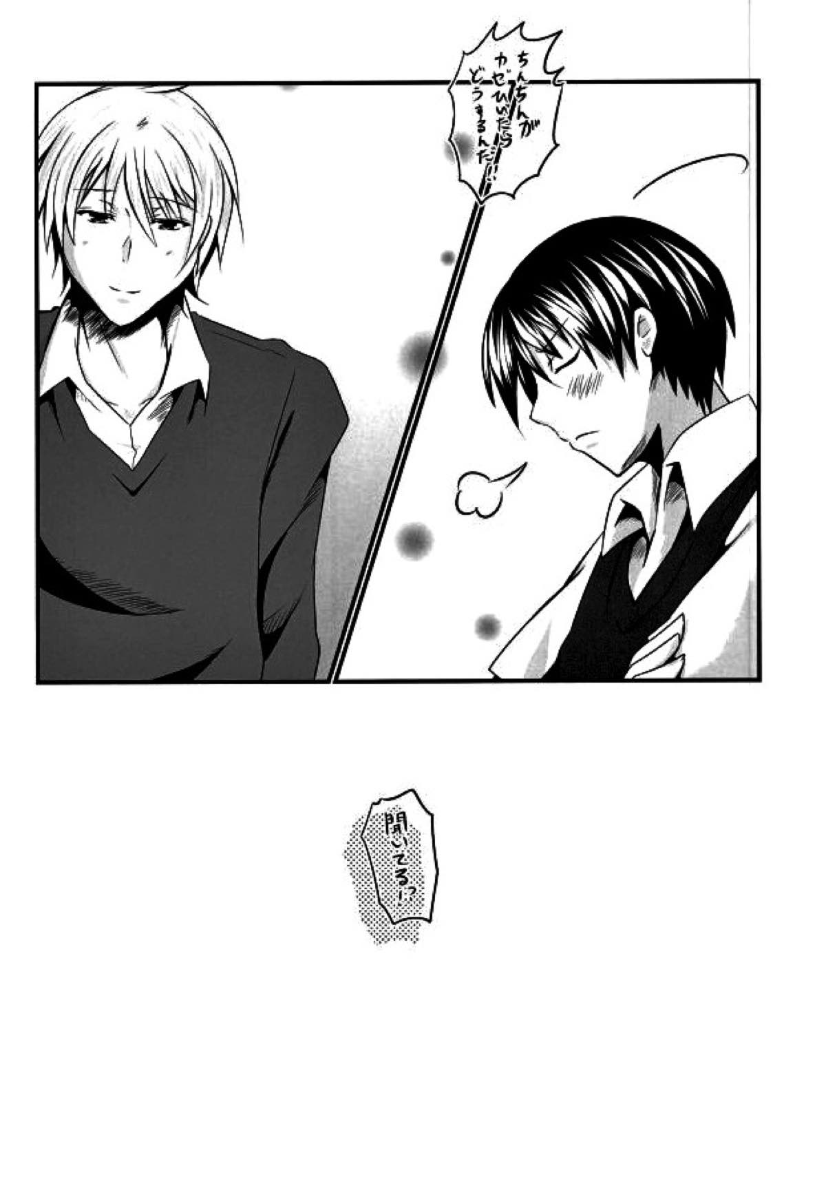 Pと夏来と旬のラブラブ3P生活【アイドルマスターSideM/モブP×夏来】 page 33