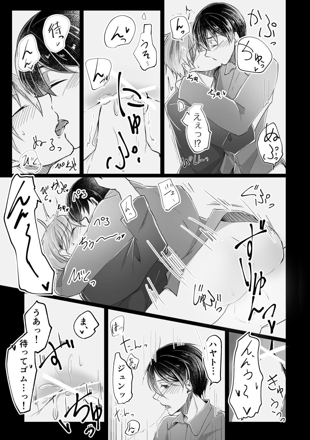 1123【アイドルマスターSideM/隼×旬】 page 16