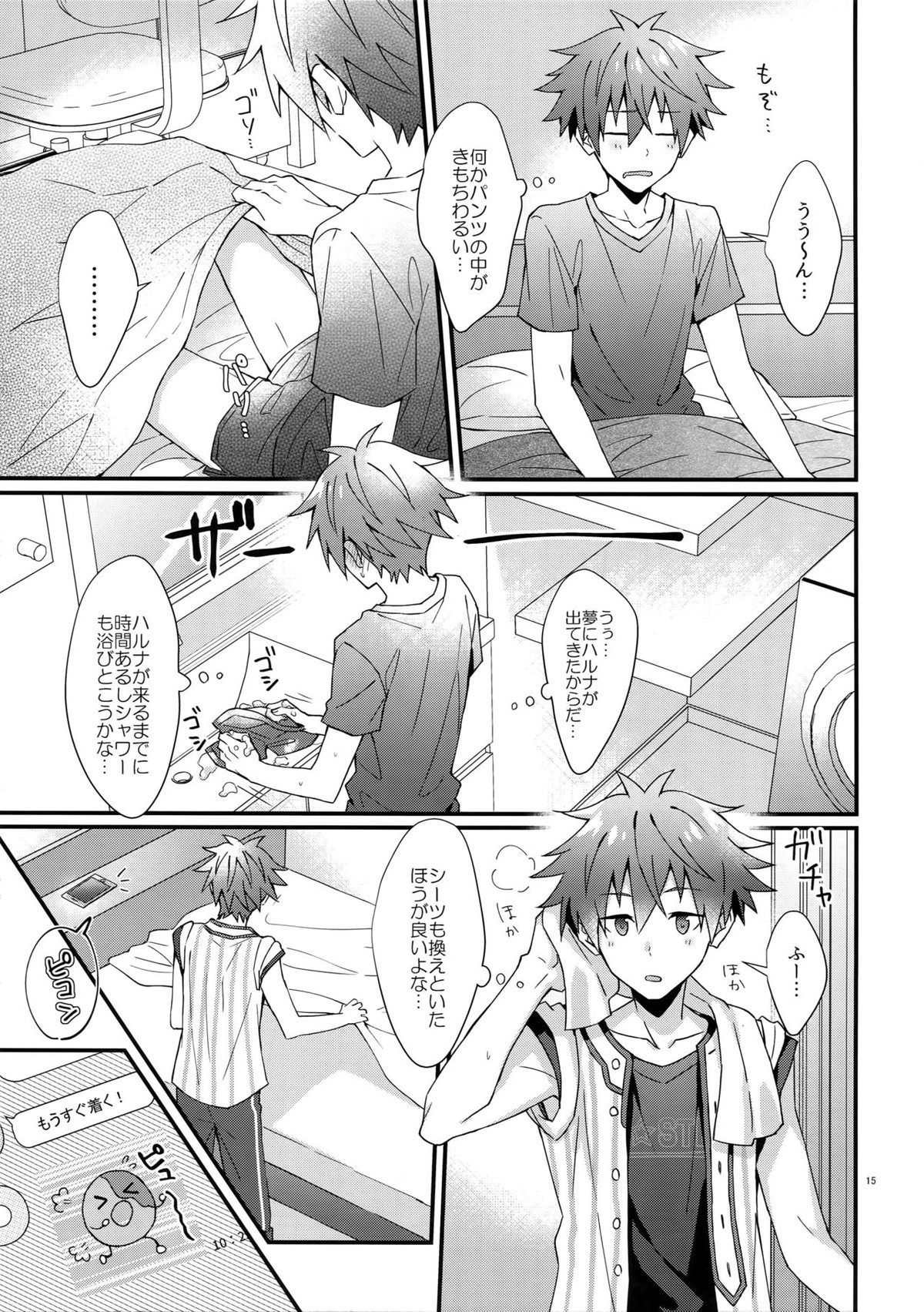 俺の初めて貰ってください！【アイドルマスターSideM/隼春】 page 14