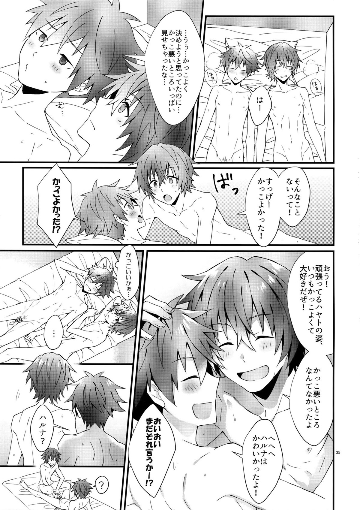 俺の初めて貰ってください！【アイドルマスターSideM/隼春】 page 34