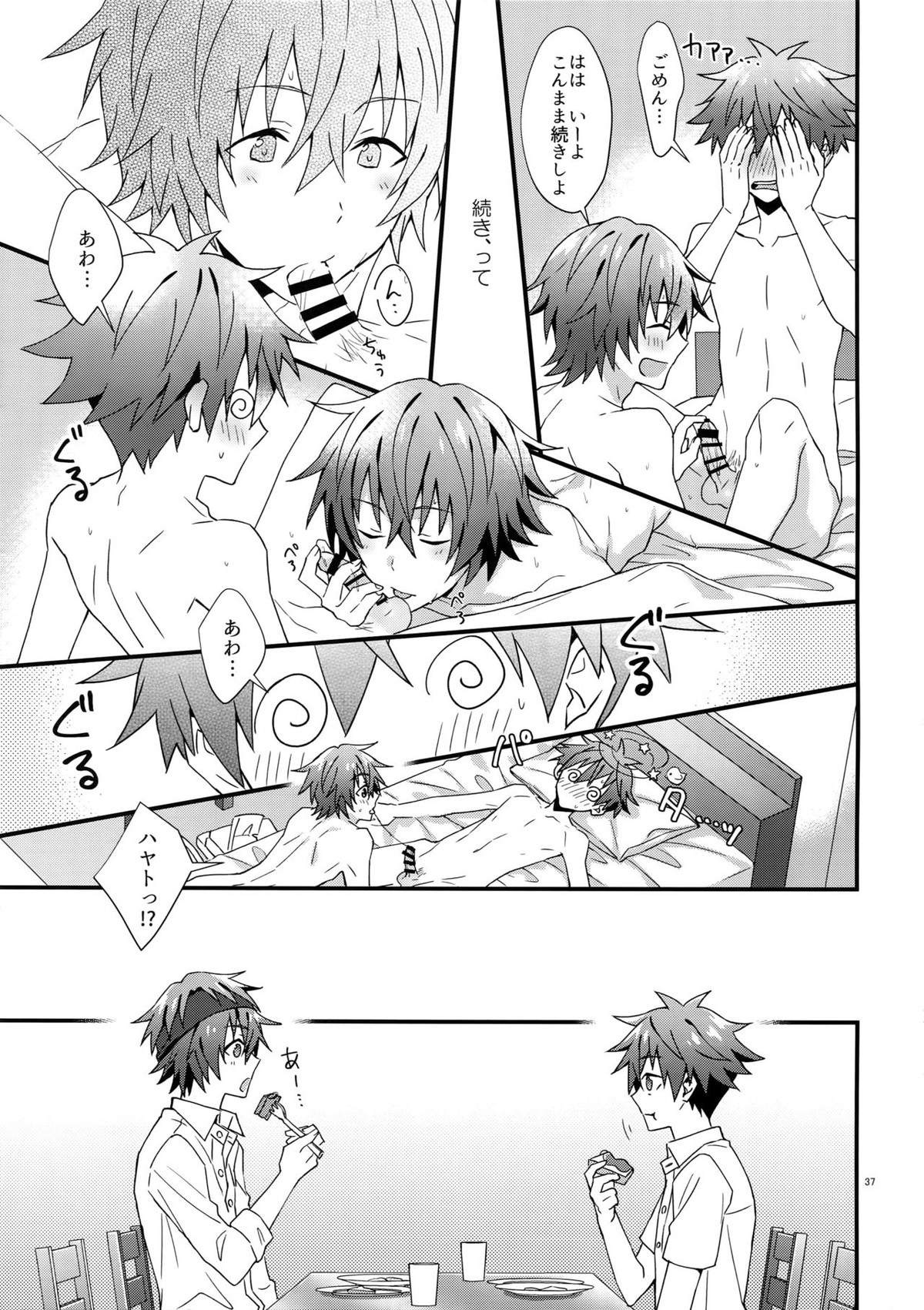 俺の初めて貰ってください！【アイドルマスターSideM/隼春】 page 36
