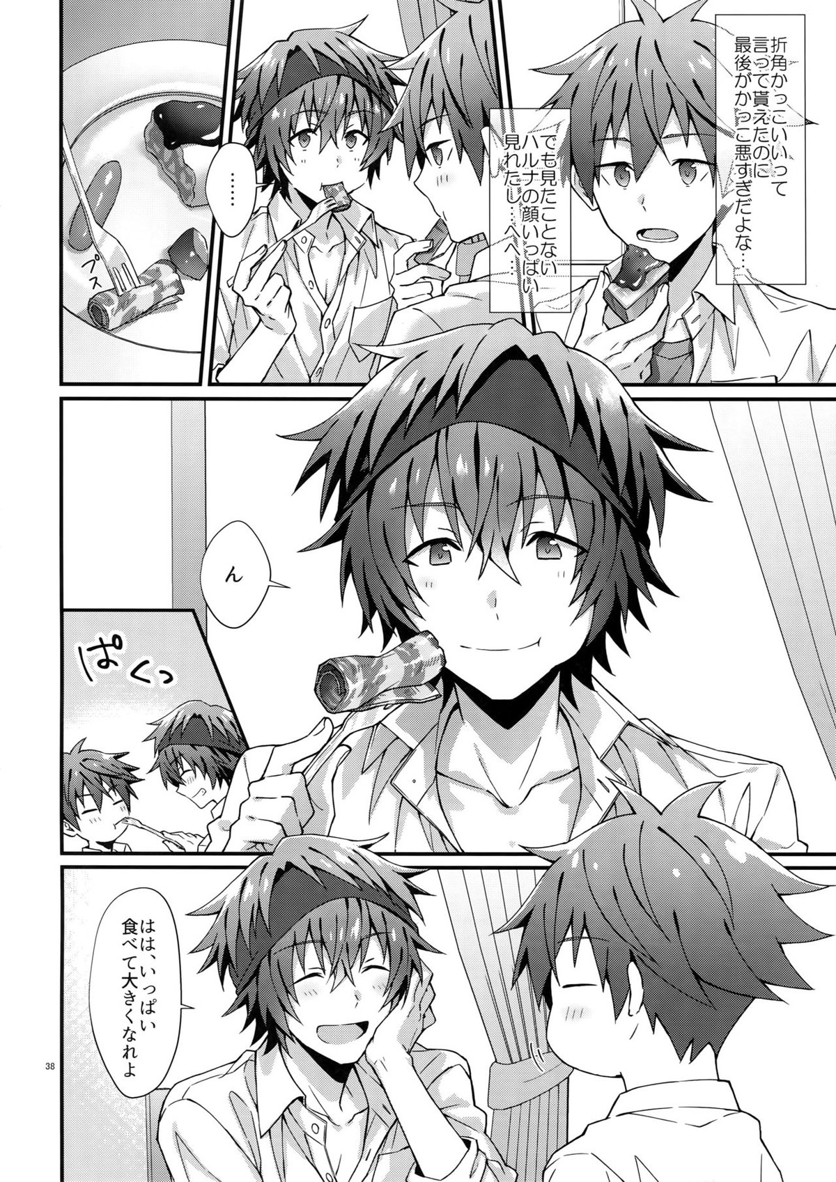 俺の初めて貰ってください！【アイドルマスターSideM/隼春】 page 37