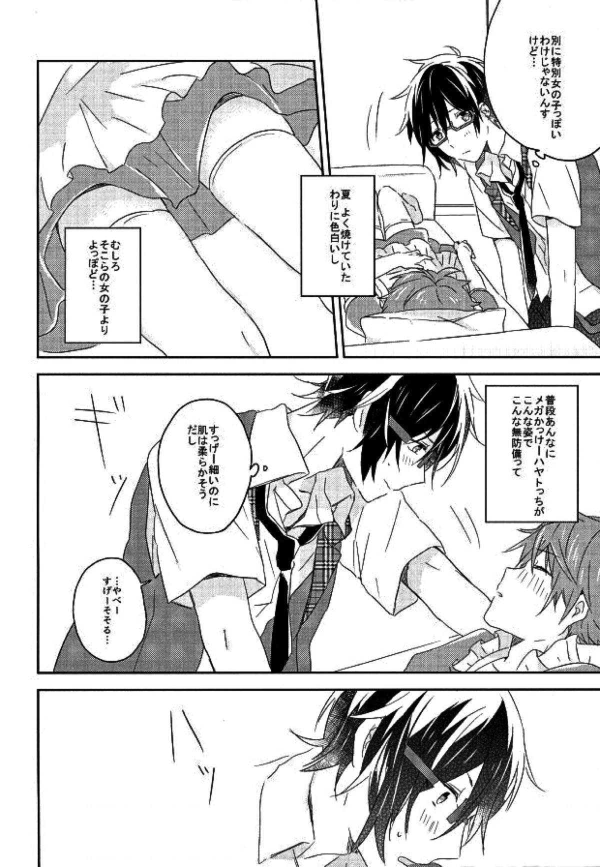 ピコレボンボン【アイドルマスターSideM/四季隼】 page 13