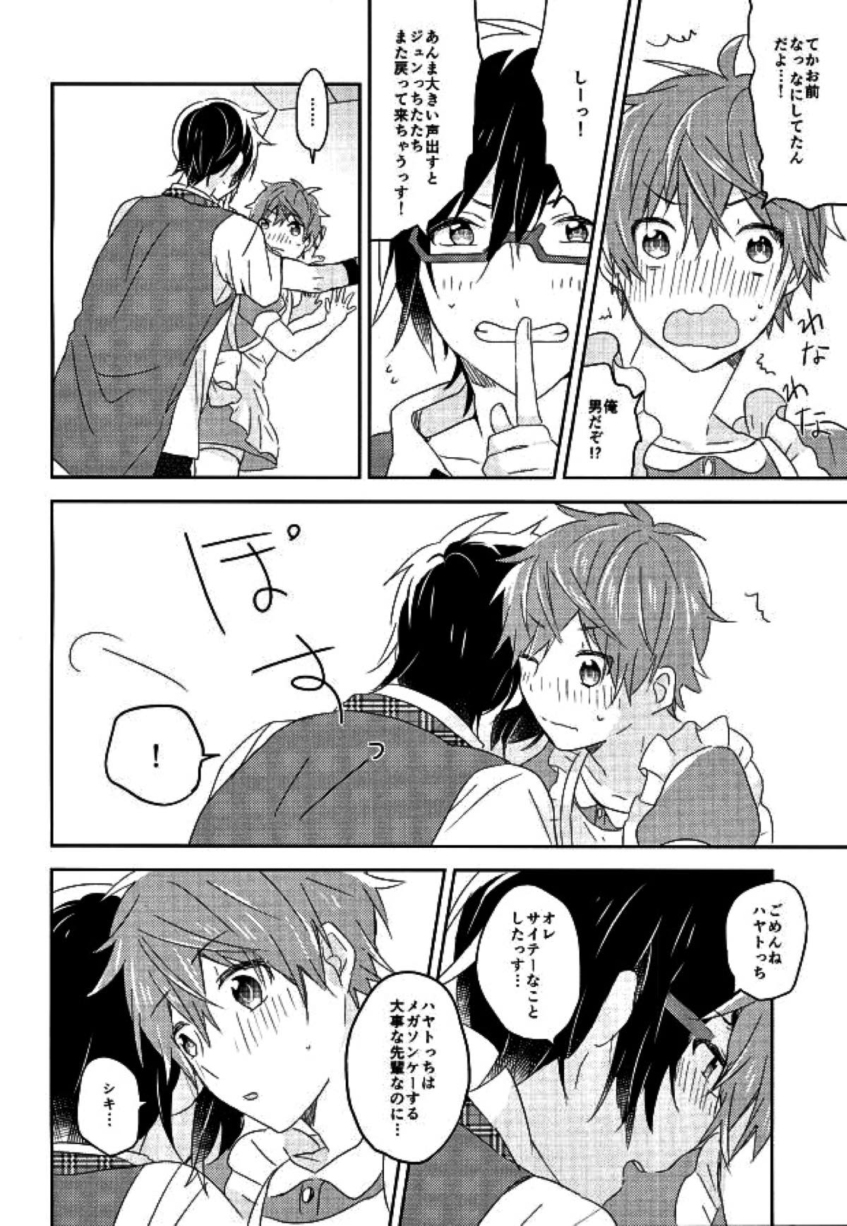 ピコレボンボン【アイドルマスターSideM/四季隼】 page 21