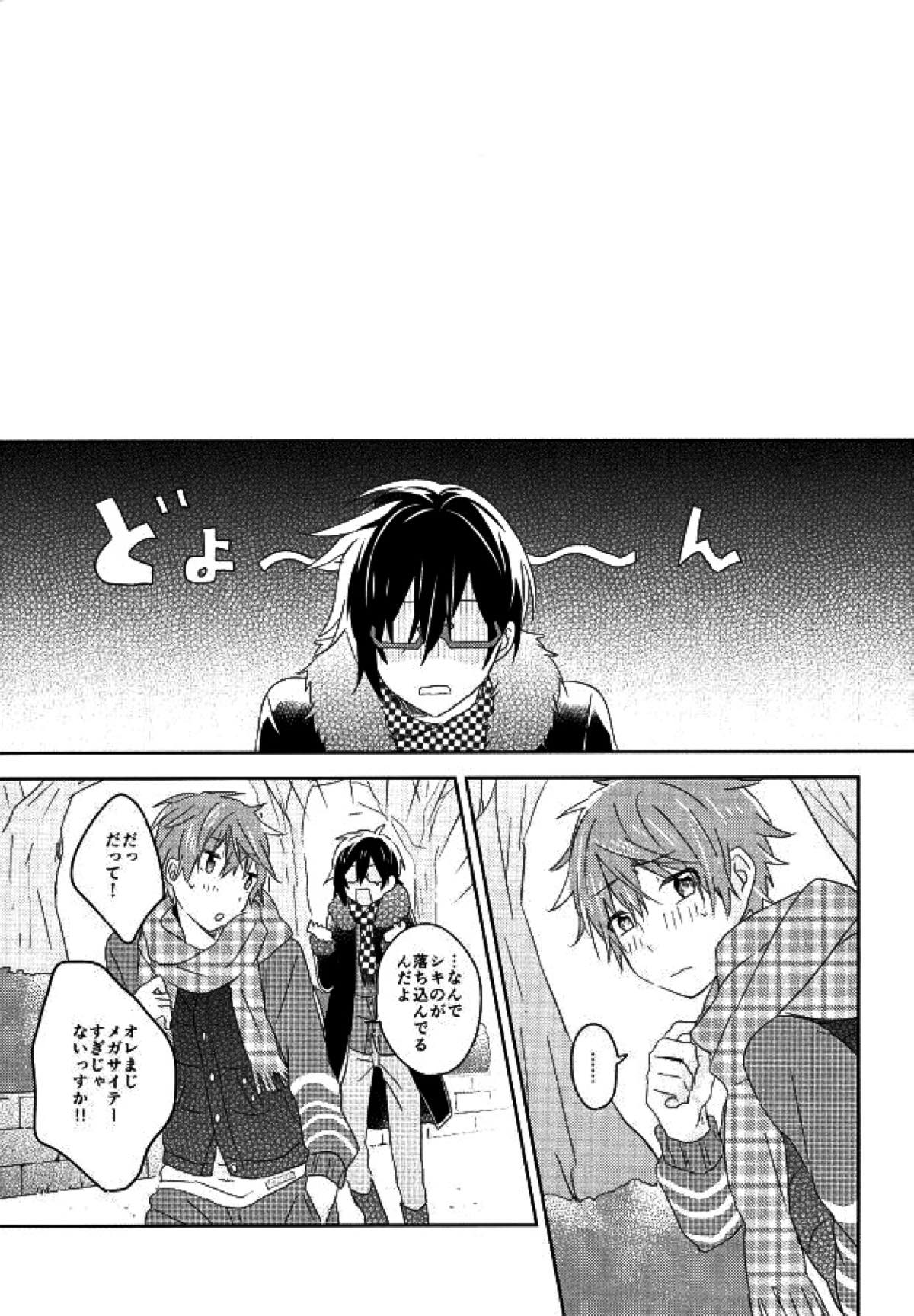 ピコレボンボン【アイドルマスターSideM/四季隼】 page 26