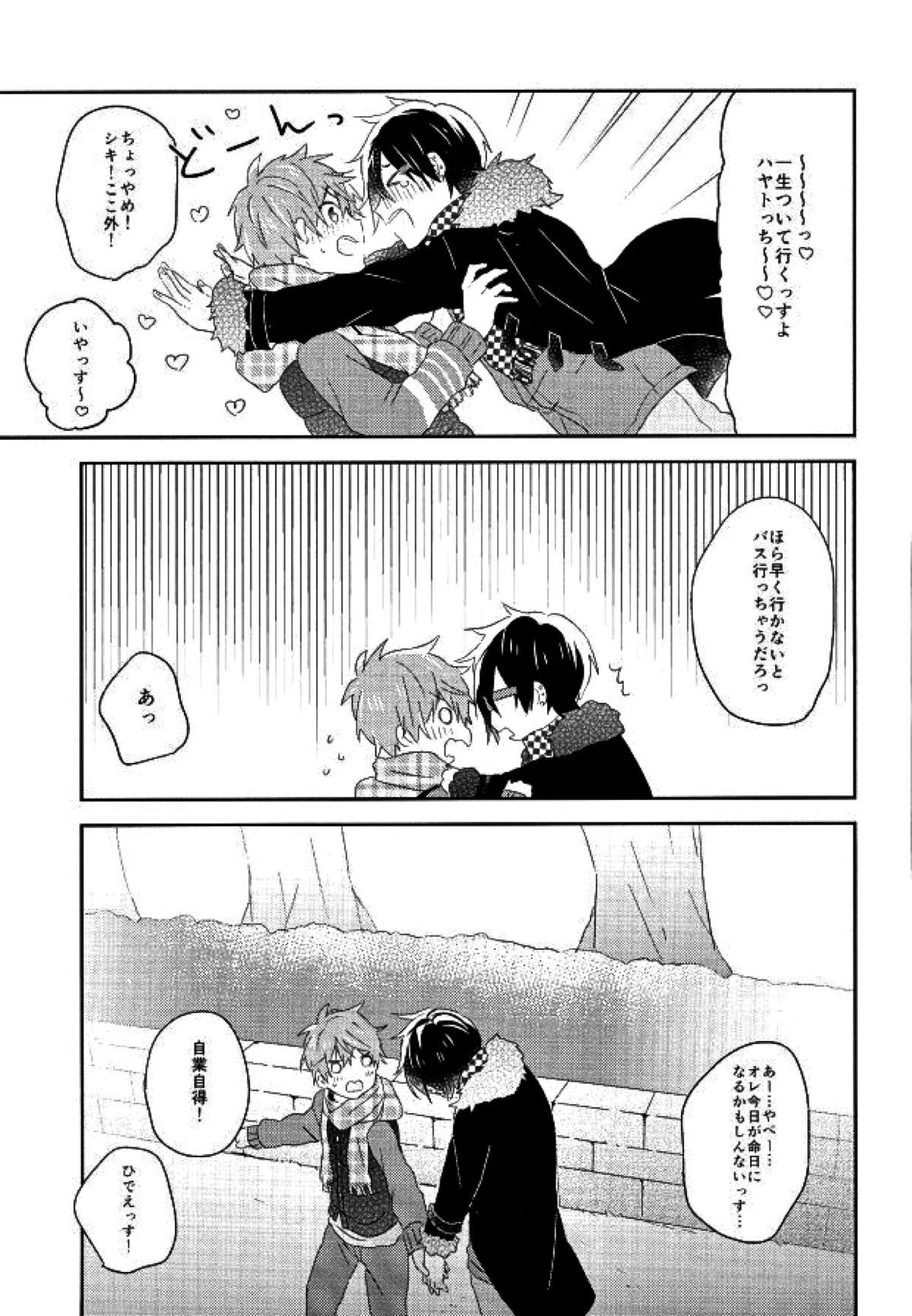 ピコレボンボン【アイドルマスターSideM/四季隼】 page 28