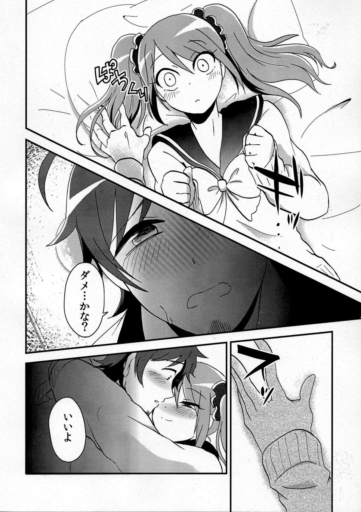 俺の好きに踊らせて!【アイドルマスターSideM/咲輝】 page 14