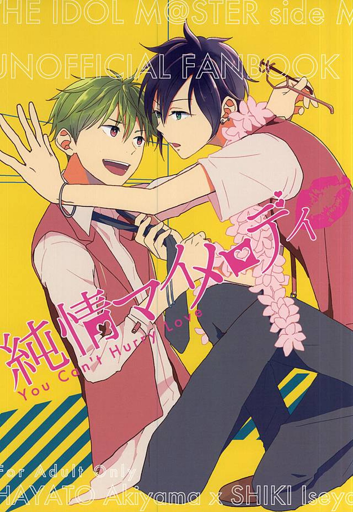 Recommended BL manga "純情マイメロディ【アイドルマスターSideM/隼四季】" cover image