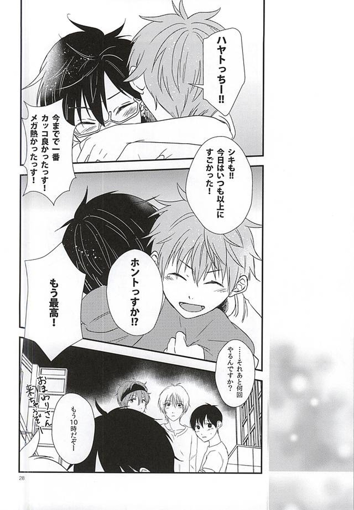 純情マイメロディ【アイドルマスターSideM/隼四季】 page 25