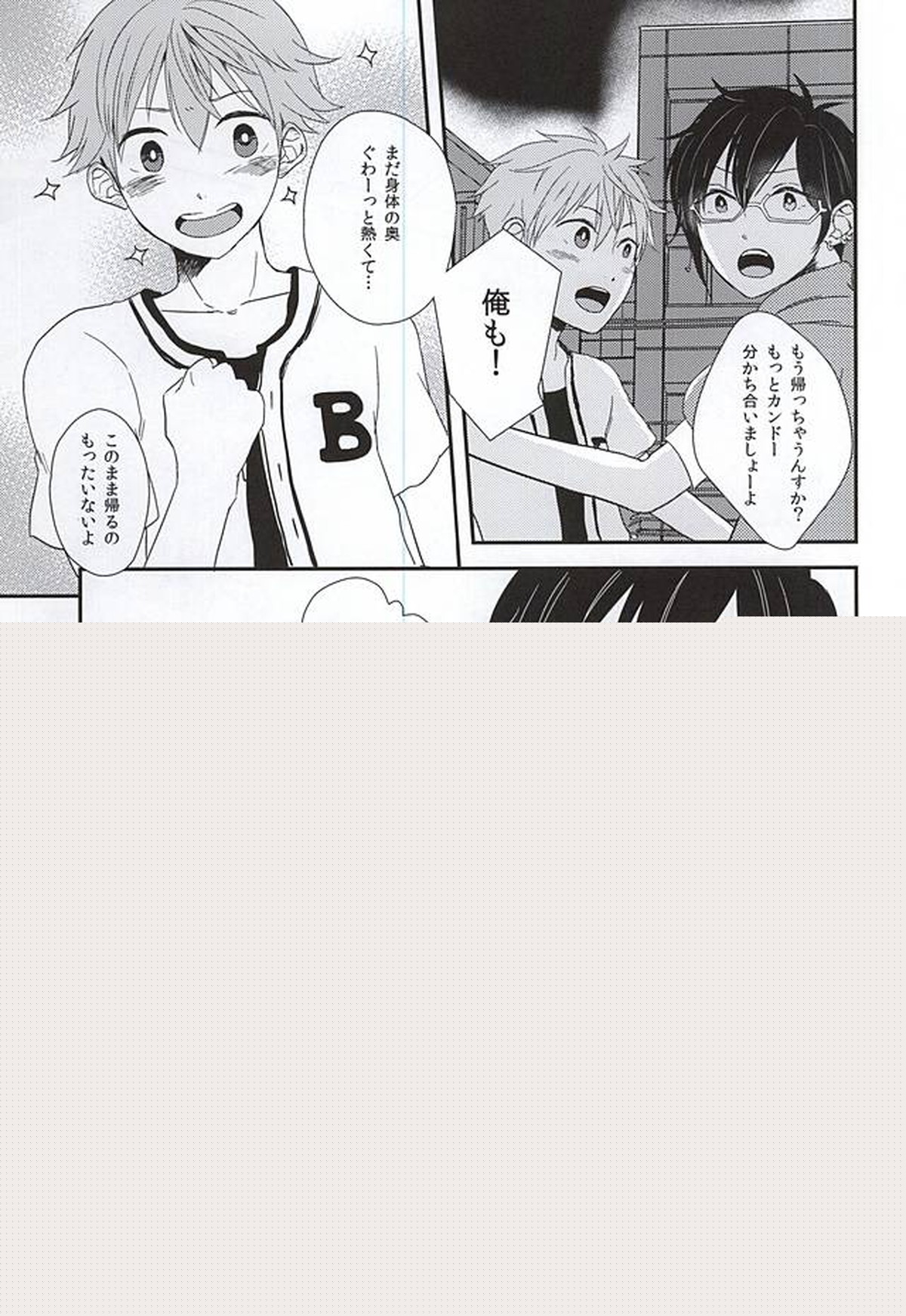 純情マイメロディ【アイドルマスターSideM/隼四季】 page 26