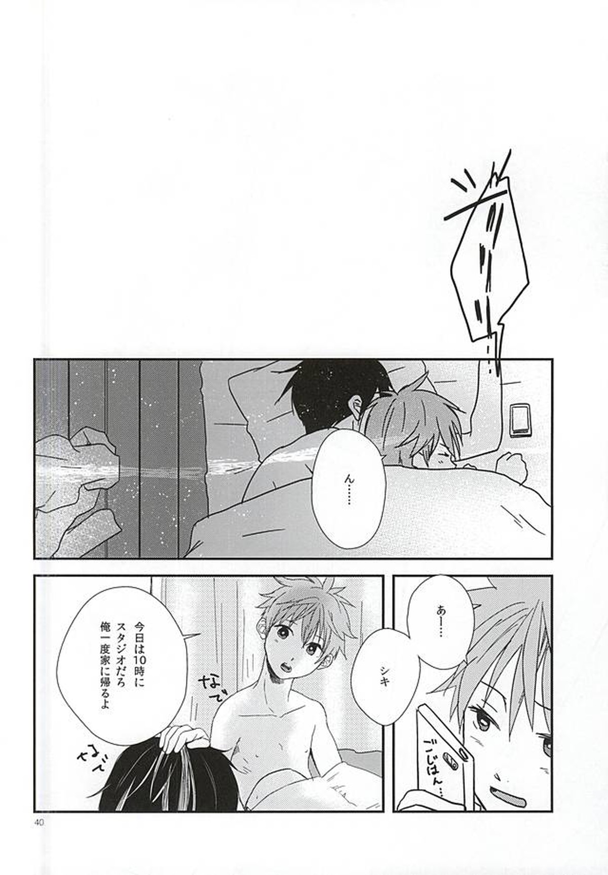 純情マイメロディ【アイドルマスターSideM/隼四季】 page 37