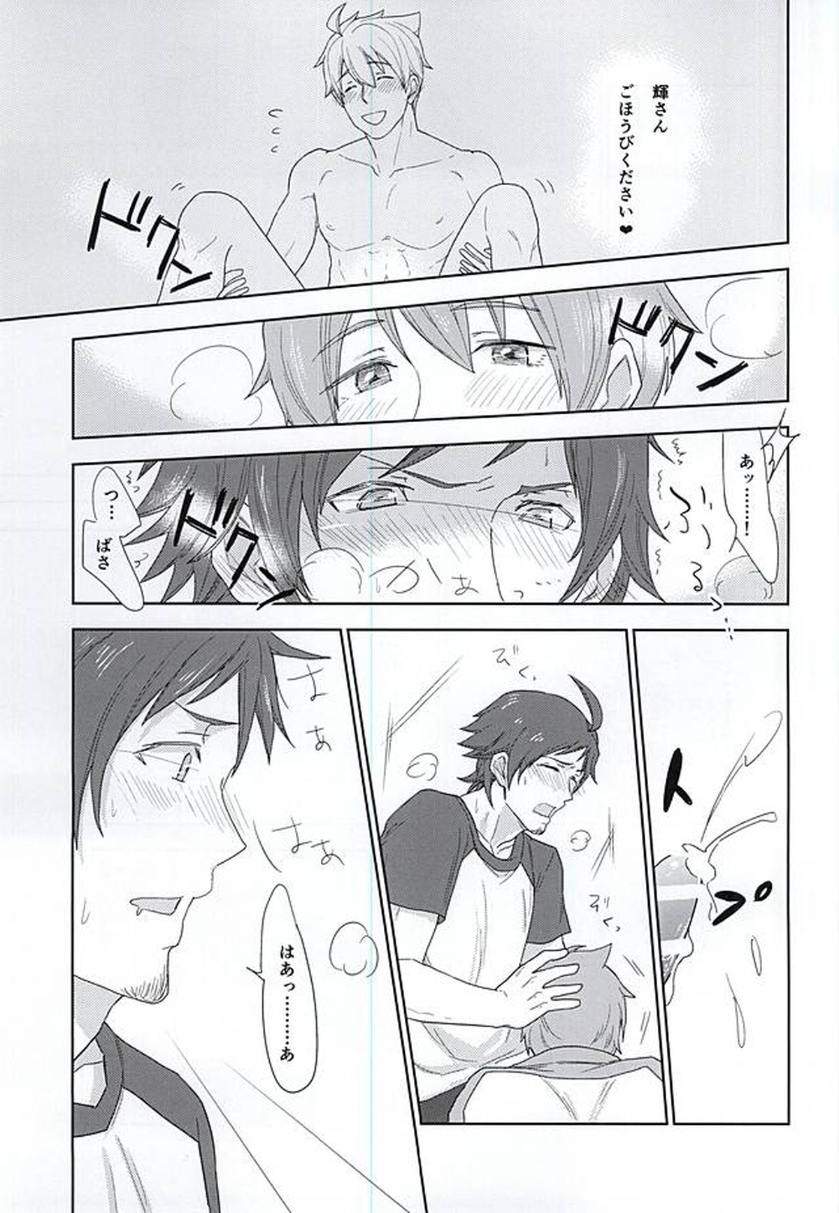 SLUP-SLU【アイドルマスターSideM/輝翼】 page 13