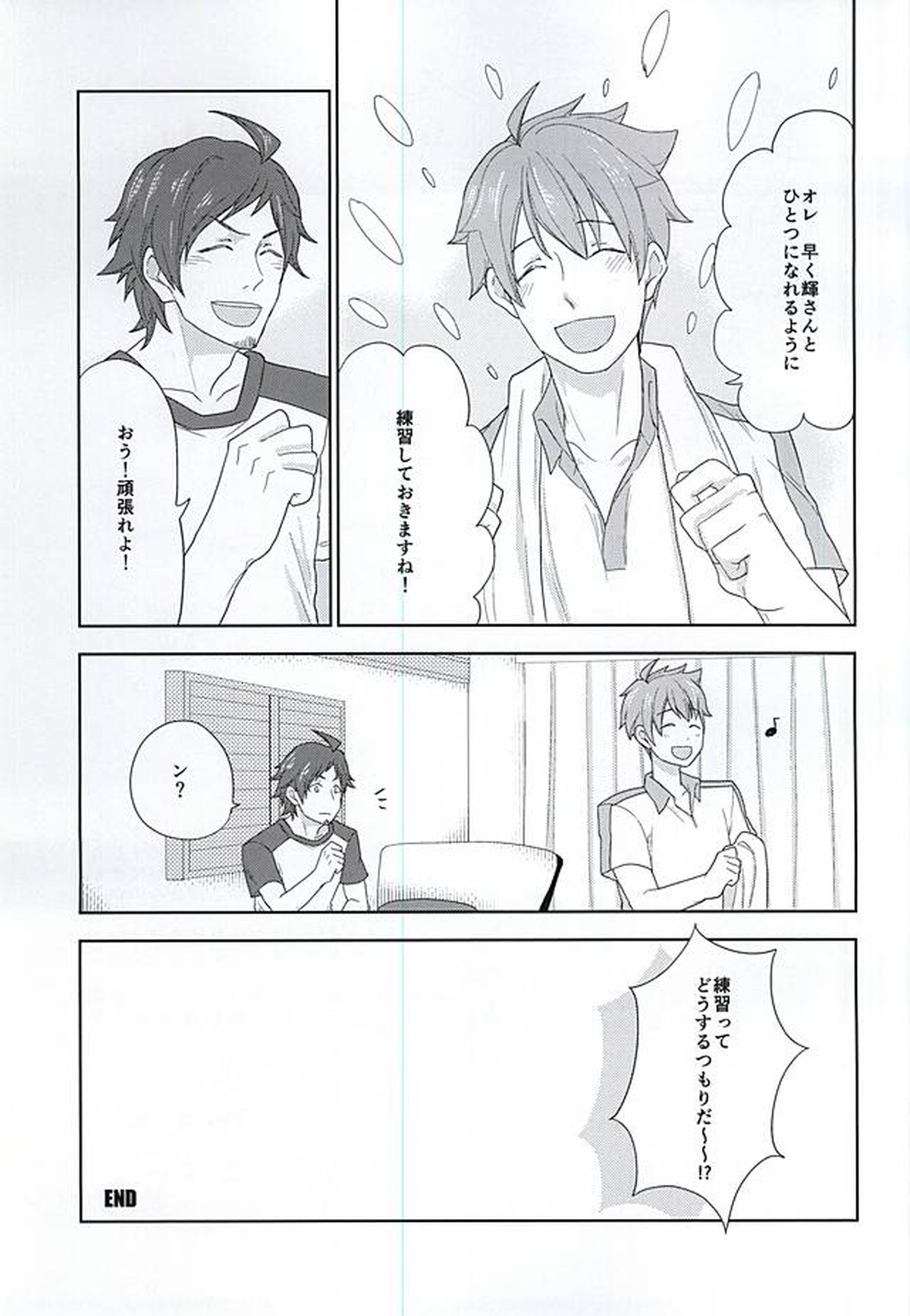 SLUP-SLU【アイドルマスターSideM/輝翼】 page 15