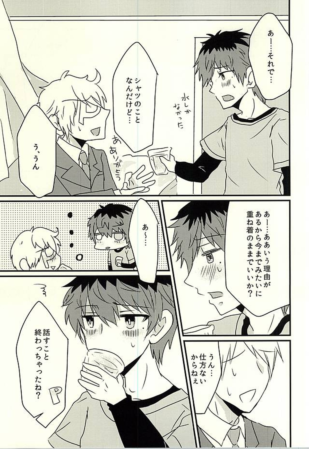 カサネギトラブル【アイドルマスターSideM/モブP恭】 page 14