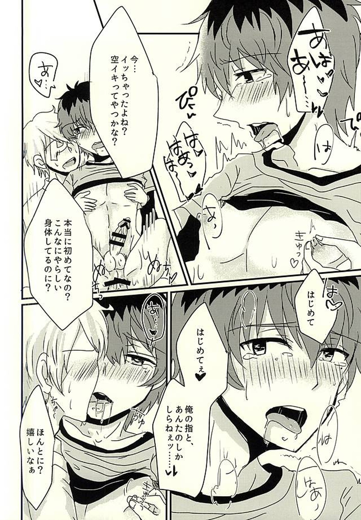カサネギトラブル【アイドルマスターSideM/モブP恭】 page 27