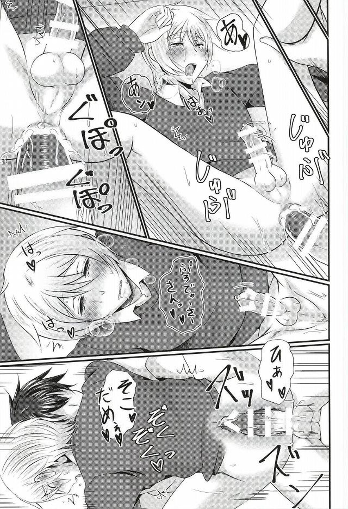 ナツキはDance値が低い【アイドルマスターSideM/モブP×夏来】 page 14
