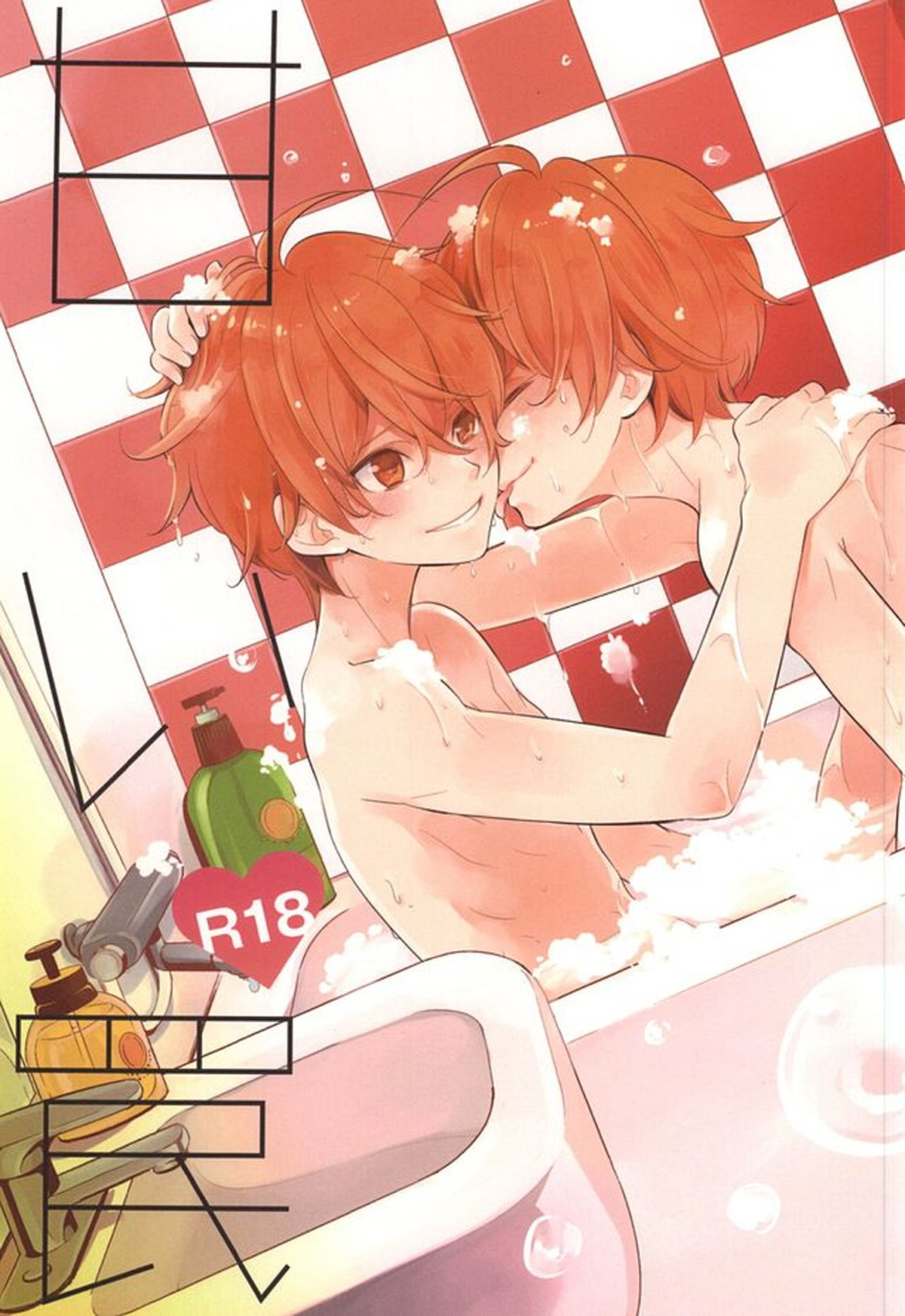 Recommended BL manga "甘い罠【アイドルマスターSideM/享悠】" cover image