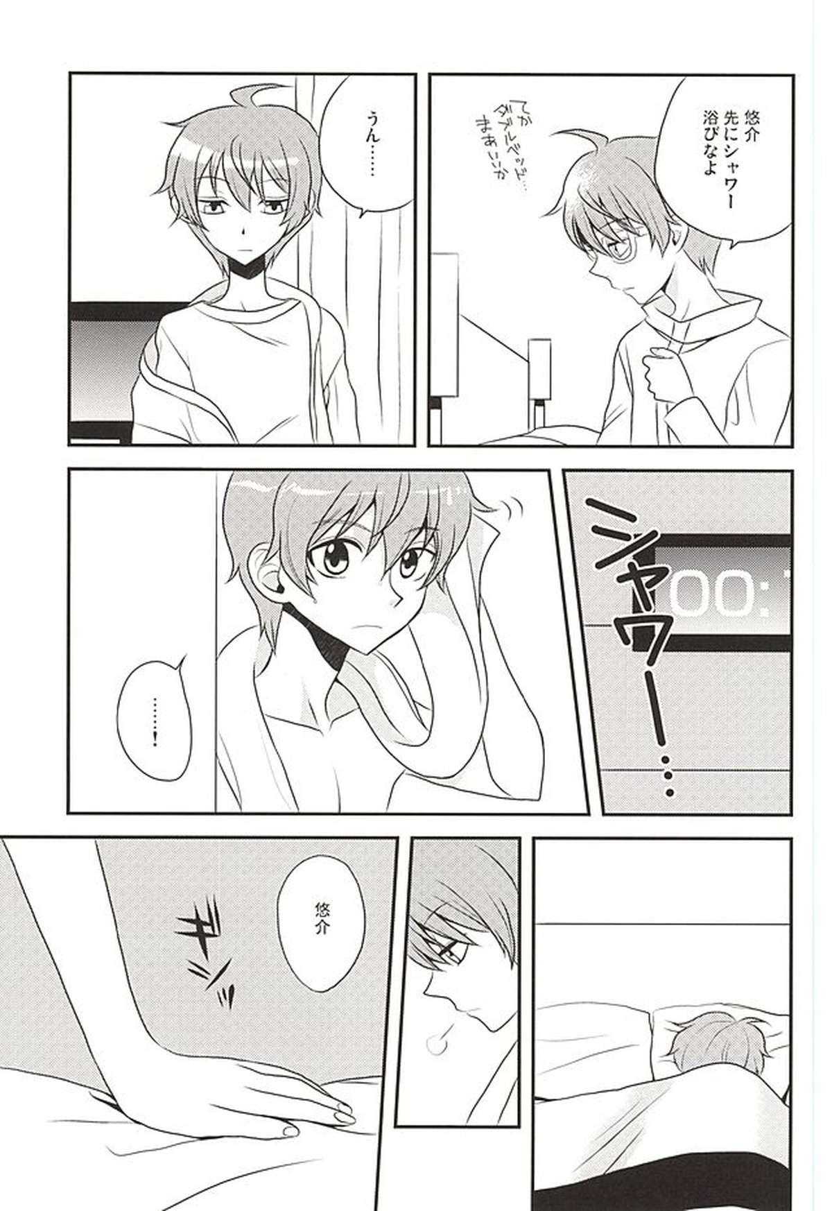 甘い罠【アイドルマスターSideM/享悠】 page 22