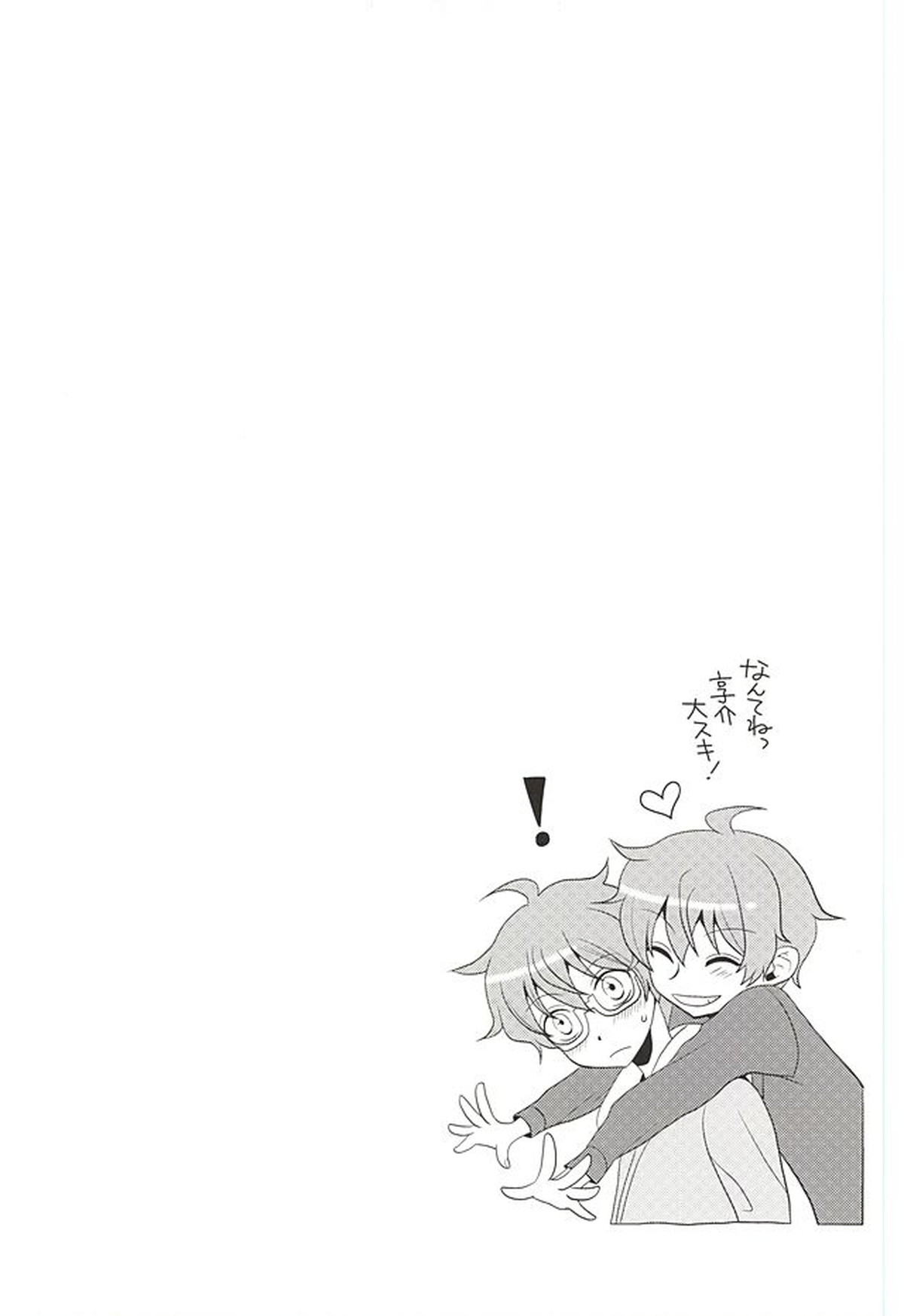 甘い罠【アイドルマスターSideM/享悠】 page 34