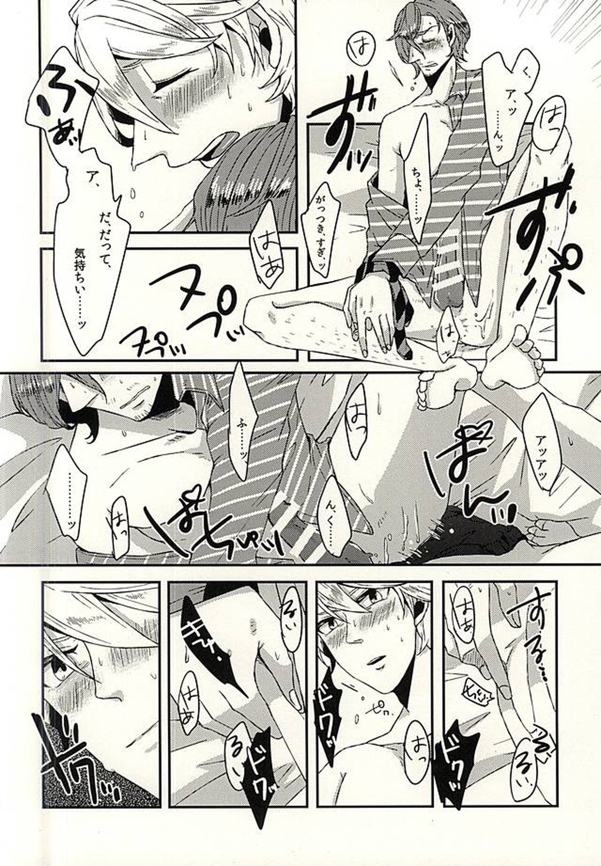 シー・ストライプ シー・ドット【アイドルマスターSideM/類次】 page 11