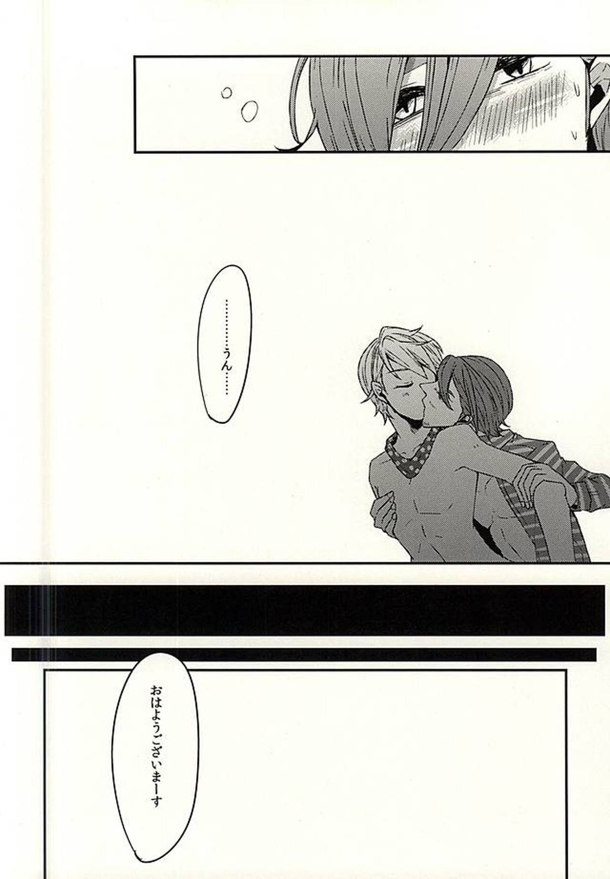 シー・ストライプ シー・ドット【アイドルマスターSideM/類次】 page 23