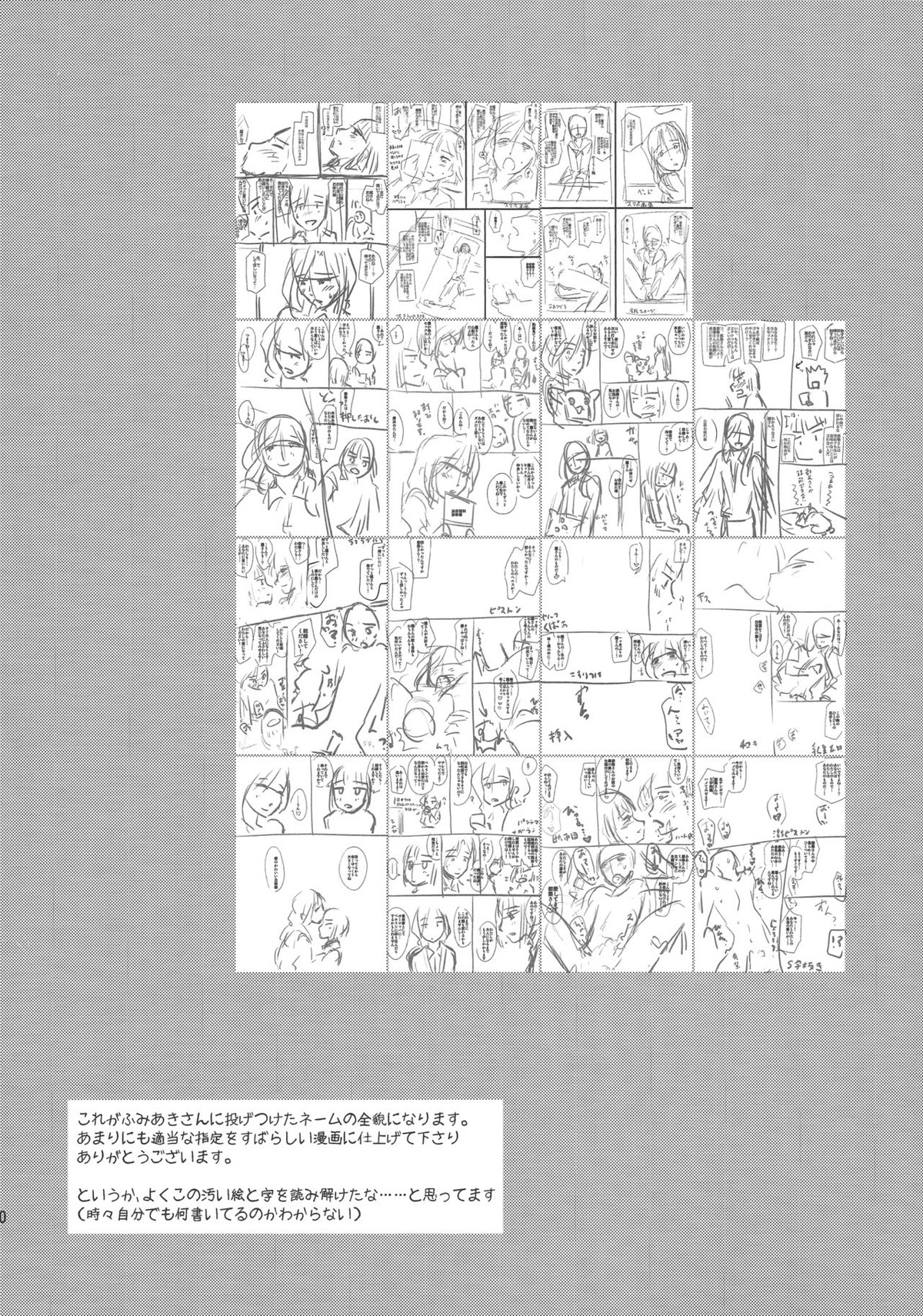 都築さんと麗さんのプロポーズ大作戦【アイドルマスターSideM/麗圭】 page 20