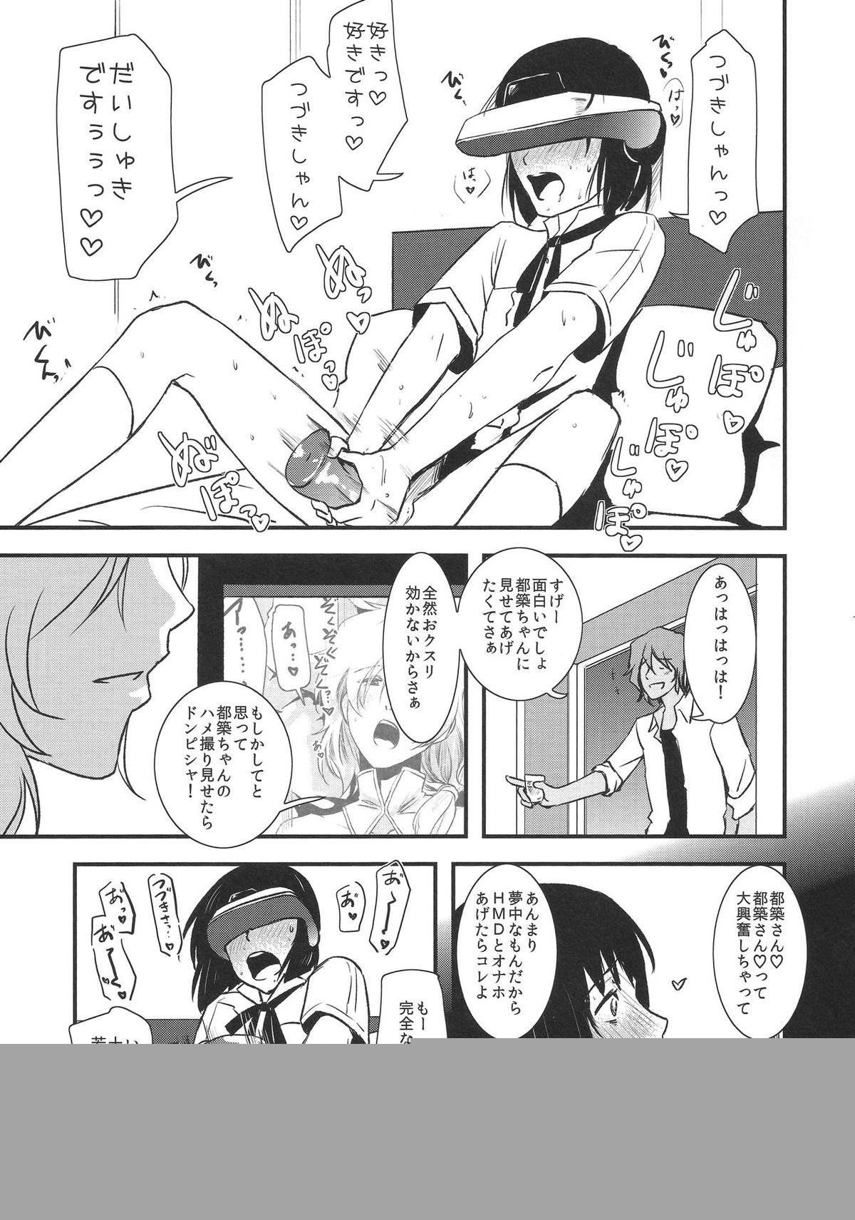 都築さんと神楽くんのハラハラ逃避行カーセックス編【アイドルマスターSideM/麗圭】 page 11