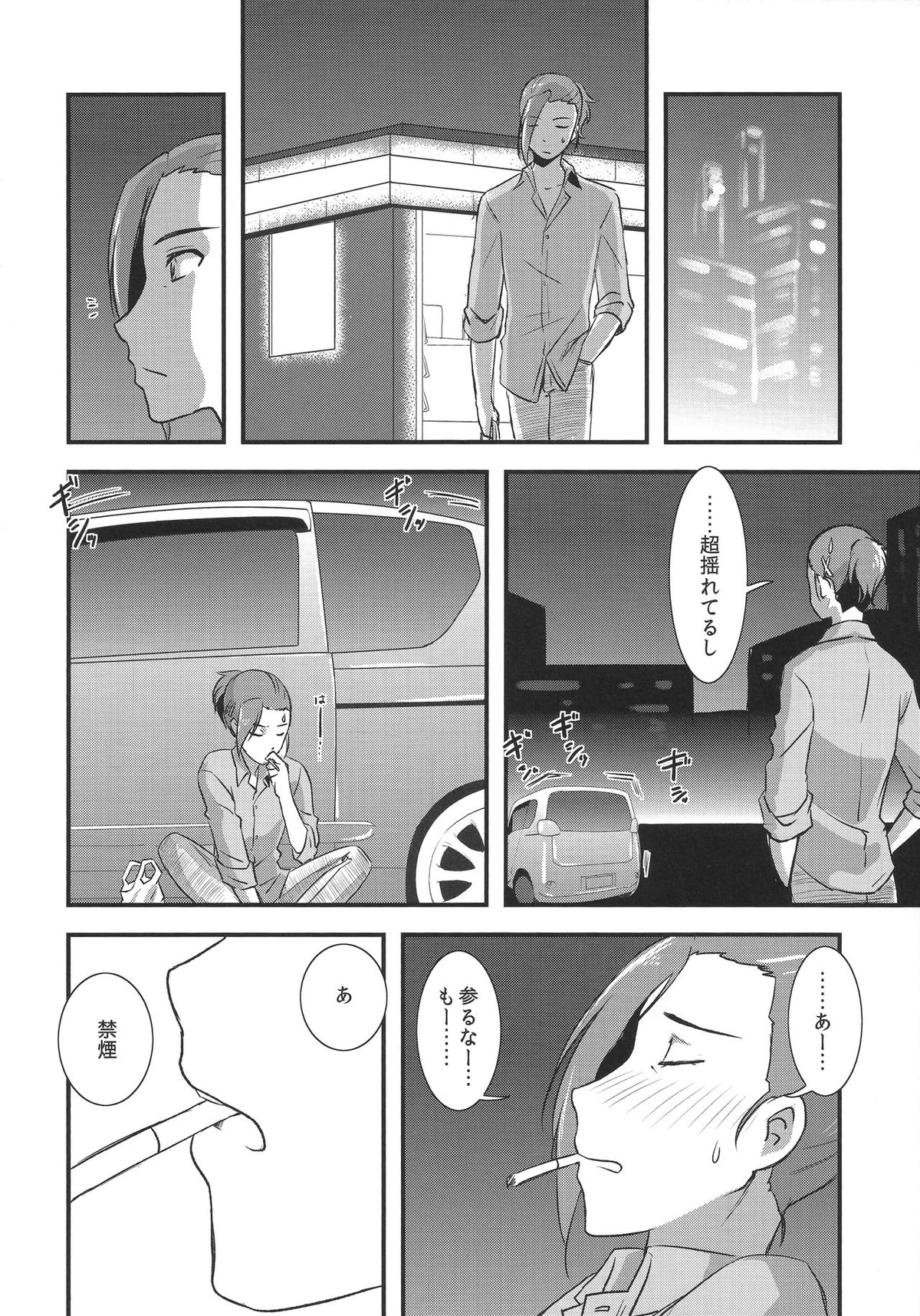都築さんと神楽くんのハラハラ逃避行カーセックス編【アイドルマスターSideM/麗圭】 page 28