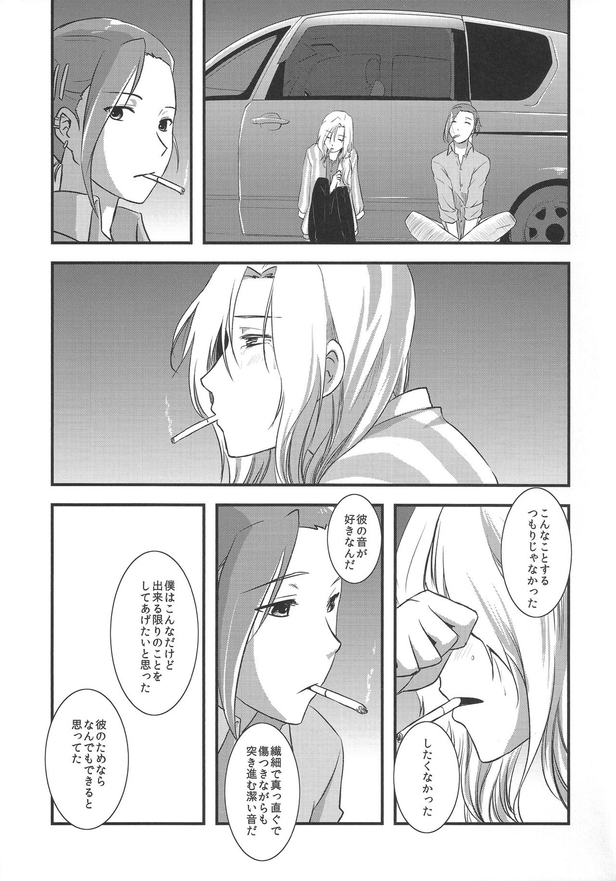 都築さんと神楽くんのハラハラ逃避行カーセックス編【アイドルマスターSideM/麗圭】 page 35