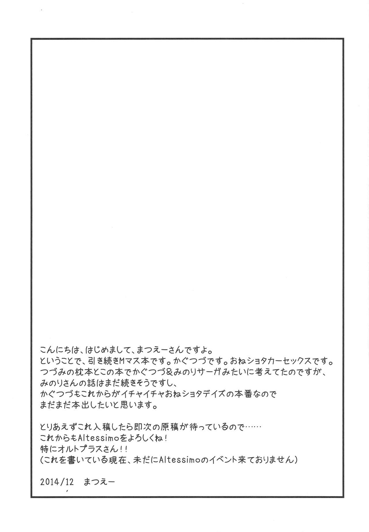 都築さんと神楽くんのハラハラ逃避行カーセックス編【アイドルマスターSideM/麗圭】 page 41