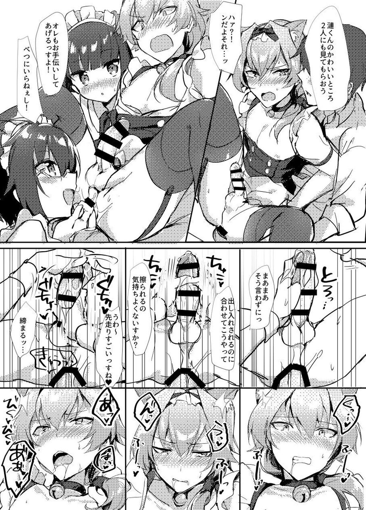 みんなでいっしょにケモミミメイド大作戦!【アイドルマスターSideM/モブP四季】 page 15