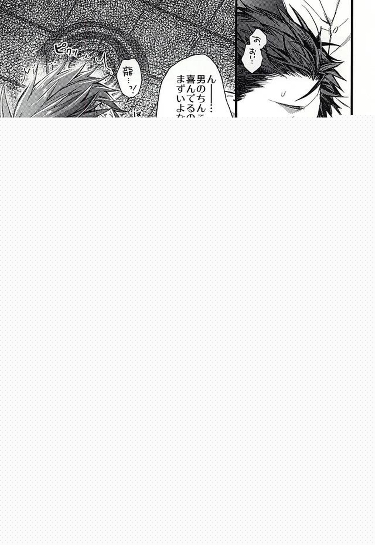 おたのしみはパーティのあとで【アイドルマスターSideM/握野×木村】 page 14