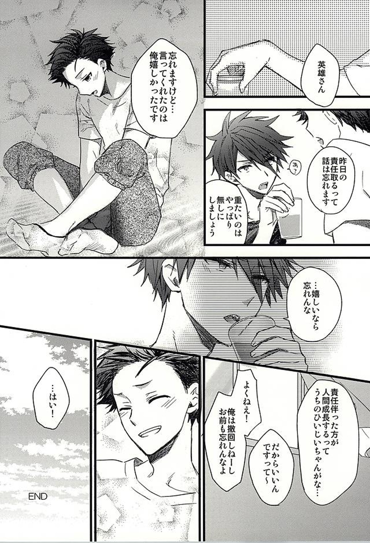 おたのしみはパーティのあとで【アイドルマスターSideM/握野×木村】 page 35