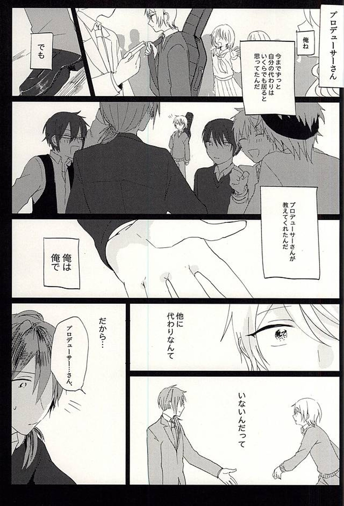 プロデューサーさんのためならなんでもするよ【アイドルマスターSideM/モブP×夏来】 page 16