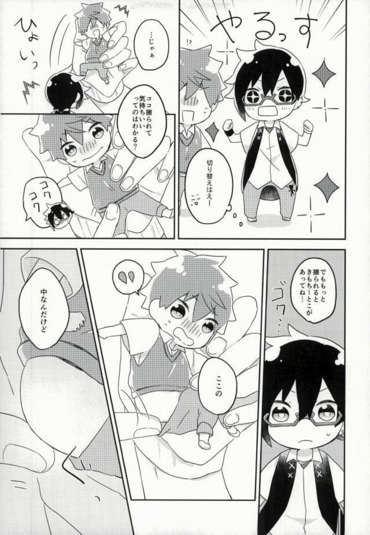 伊瀬谷四季くんの小さな好奇心。【アイドルマスターSideM/四季隼】 page 12