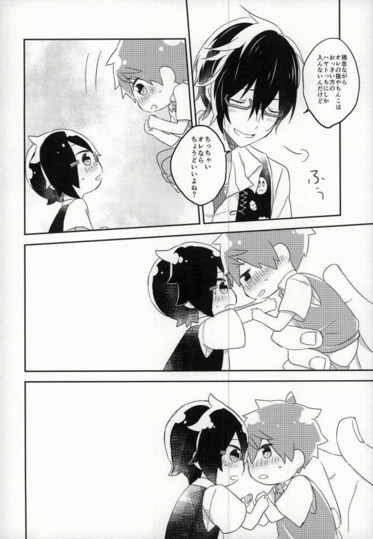伊瀬谷四季くんの小さな好奇心。【アイドルマスターSideM/四季隼】 page 13