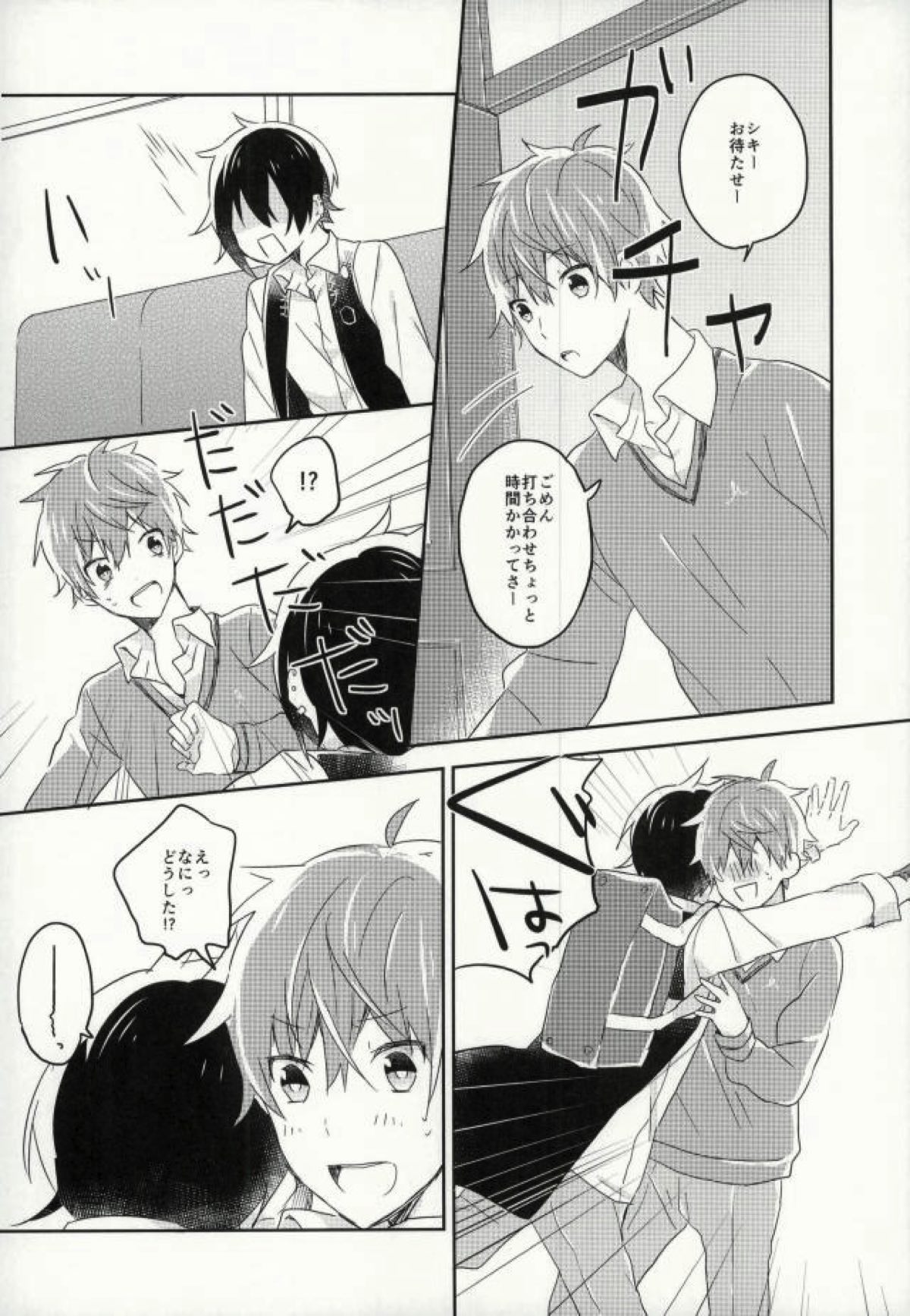 伊瀬谷四季くんの小さな好奇心。【アイドルマスターSideM/四季隼】 page 15