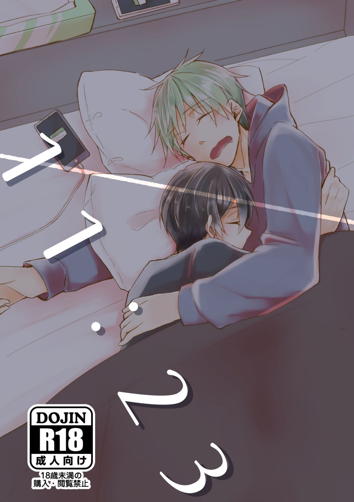 Recommended BL manga "1123【アイドルマスターSideM/隼×旬】" cover image