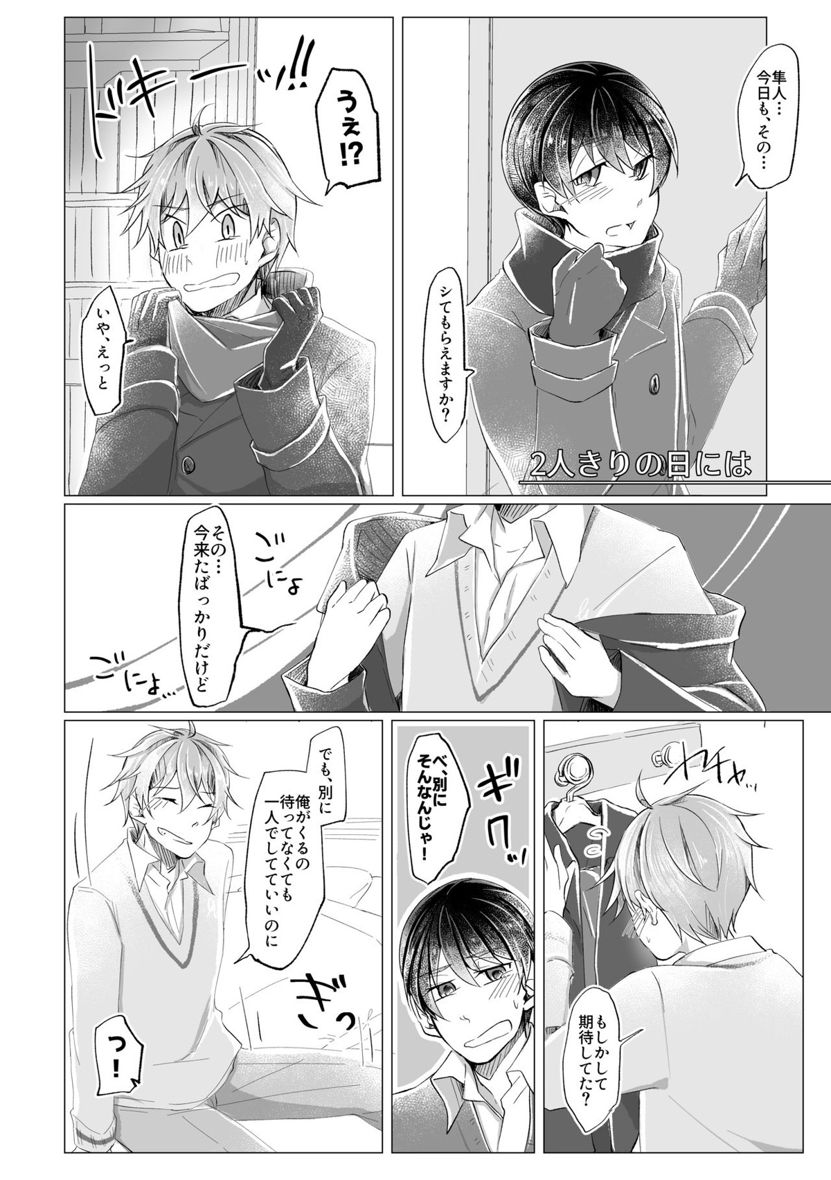 1123【アイドルマスターSideM/隼×旬】 page 11