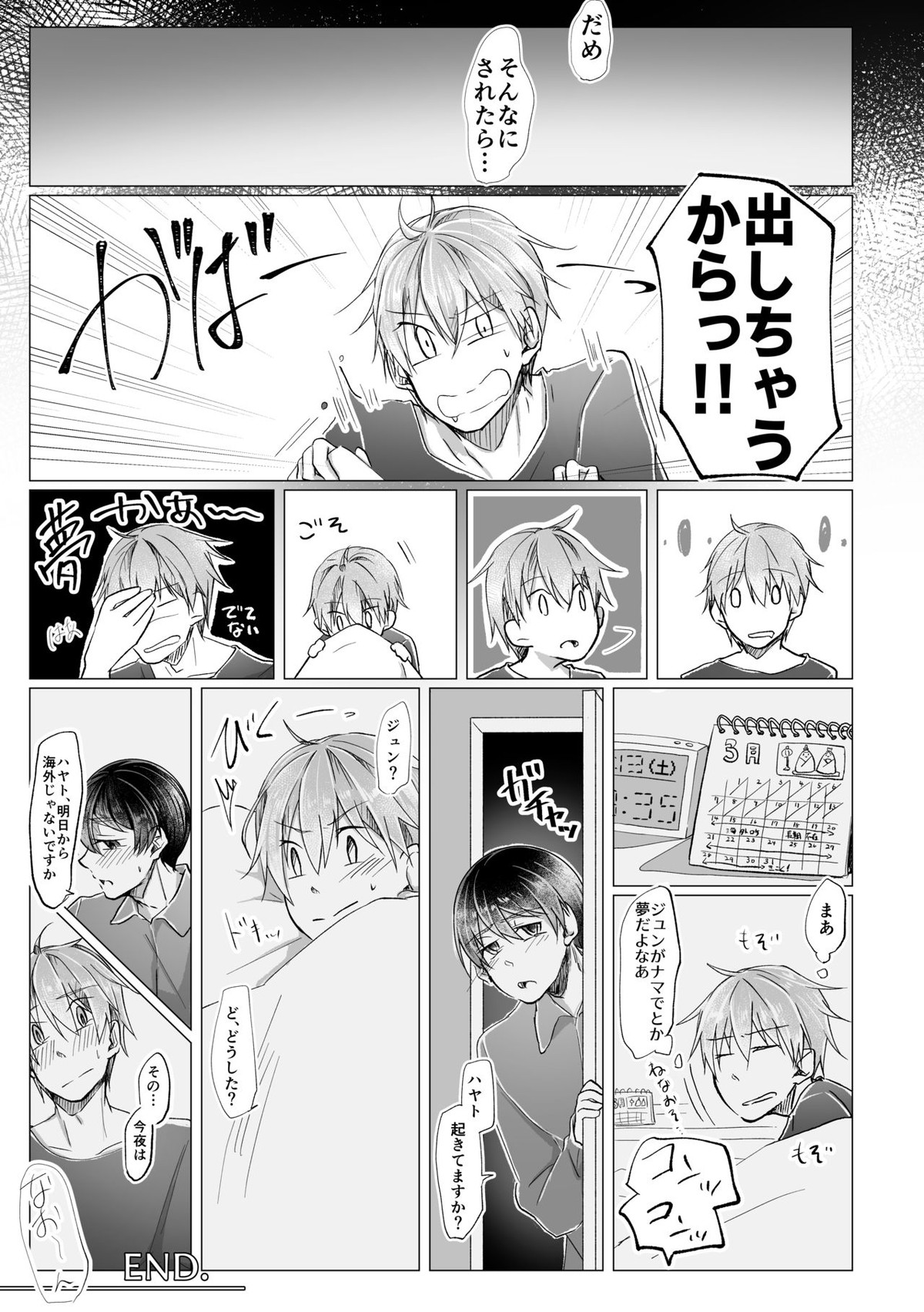 1123【アイドルマスターSideM/隼×旬】 page 18