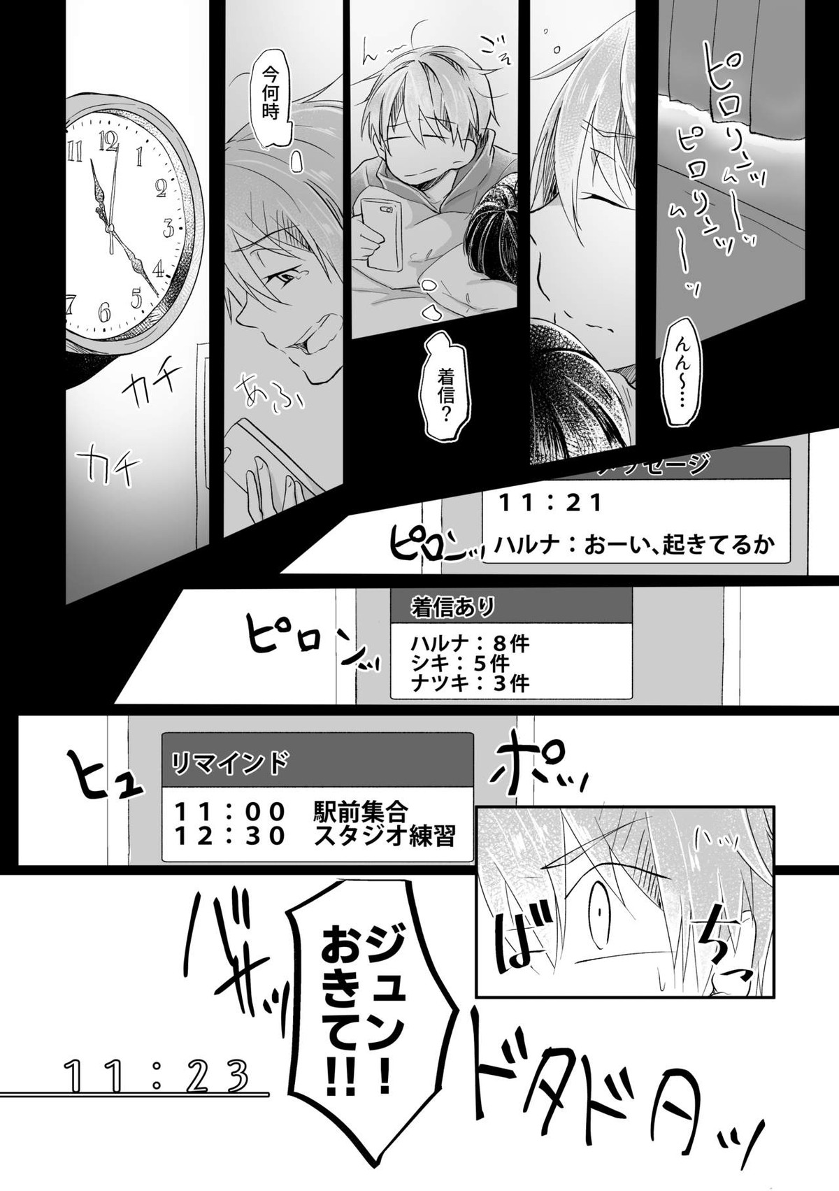 1123【アイドルマスターSideM/隼×旬】 page 19