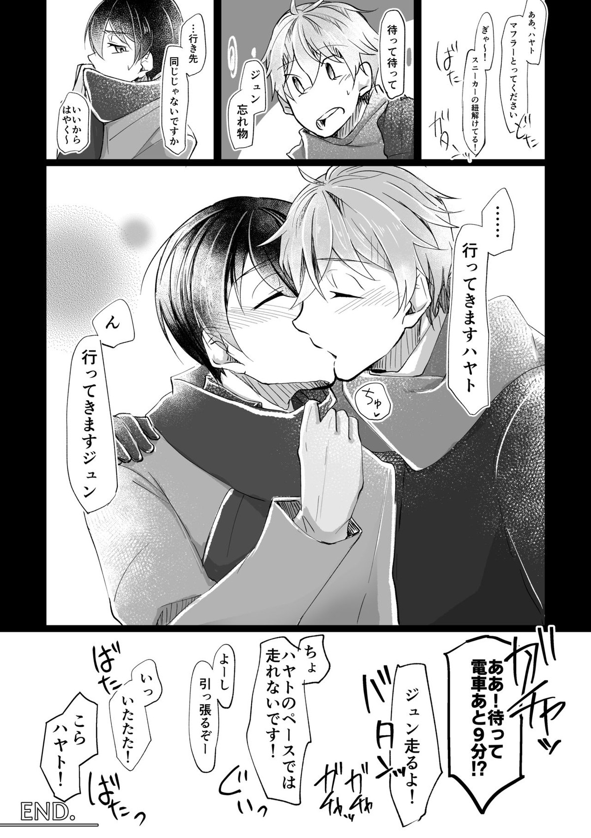 1123【アイドルマスターSideM/隼×旬】 page 22