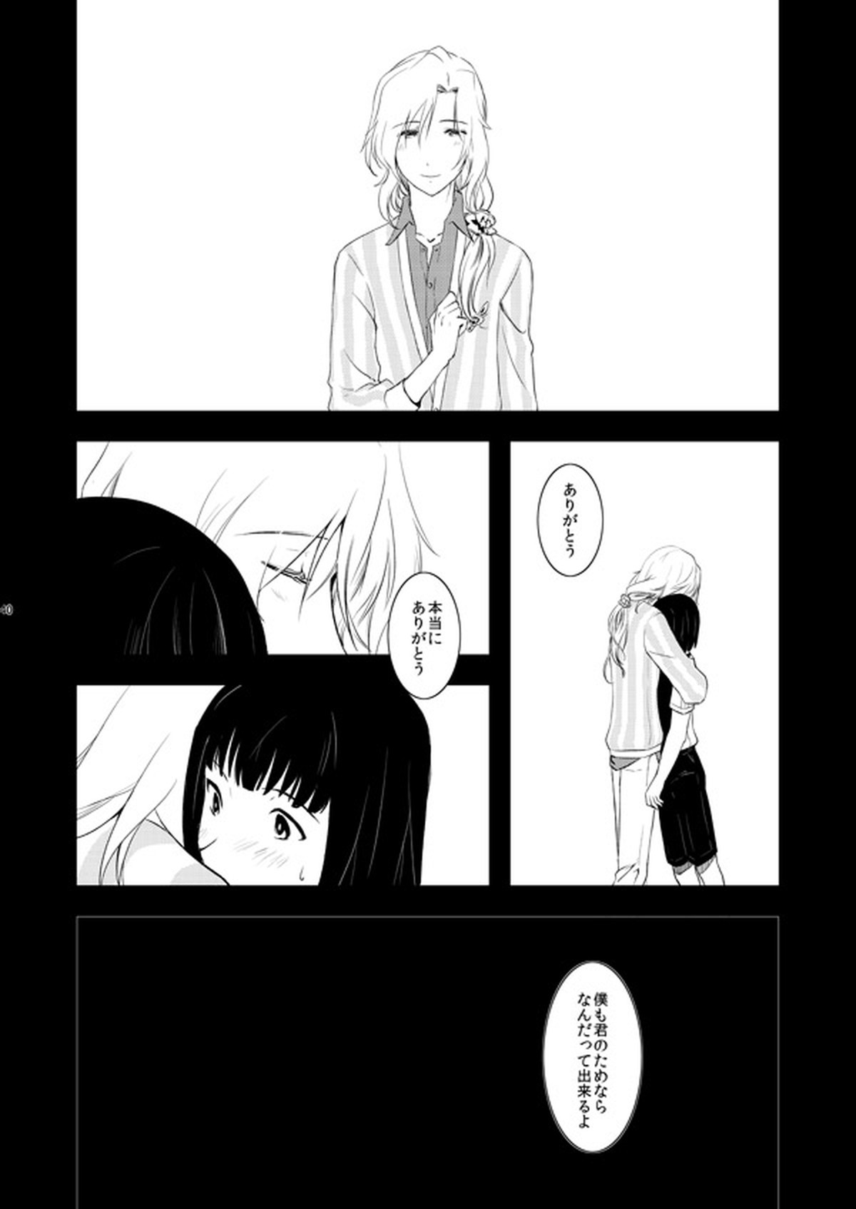 つづみの枕営業本【アイドルマスターSideM/都みの】 page 39