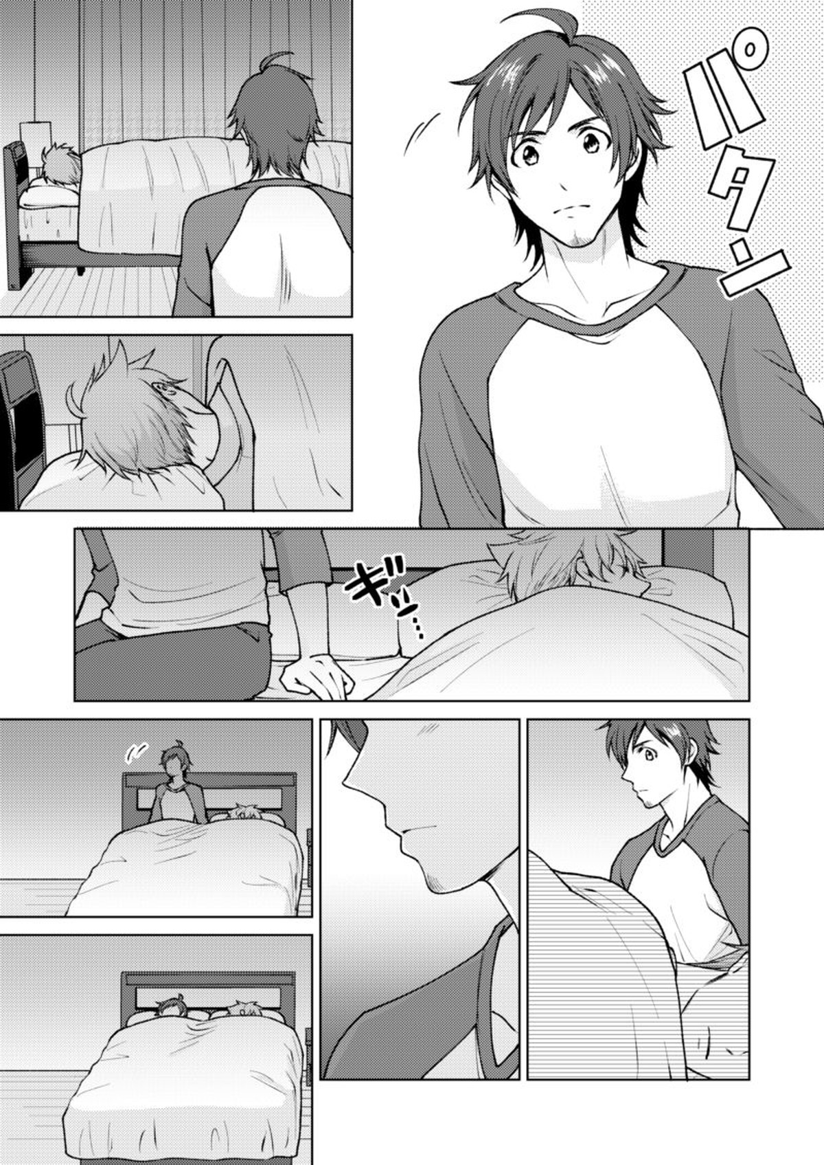 おつかれロデオ【アイドルマスターSideM/輝翼】 page 12