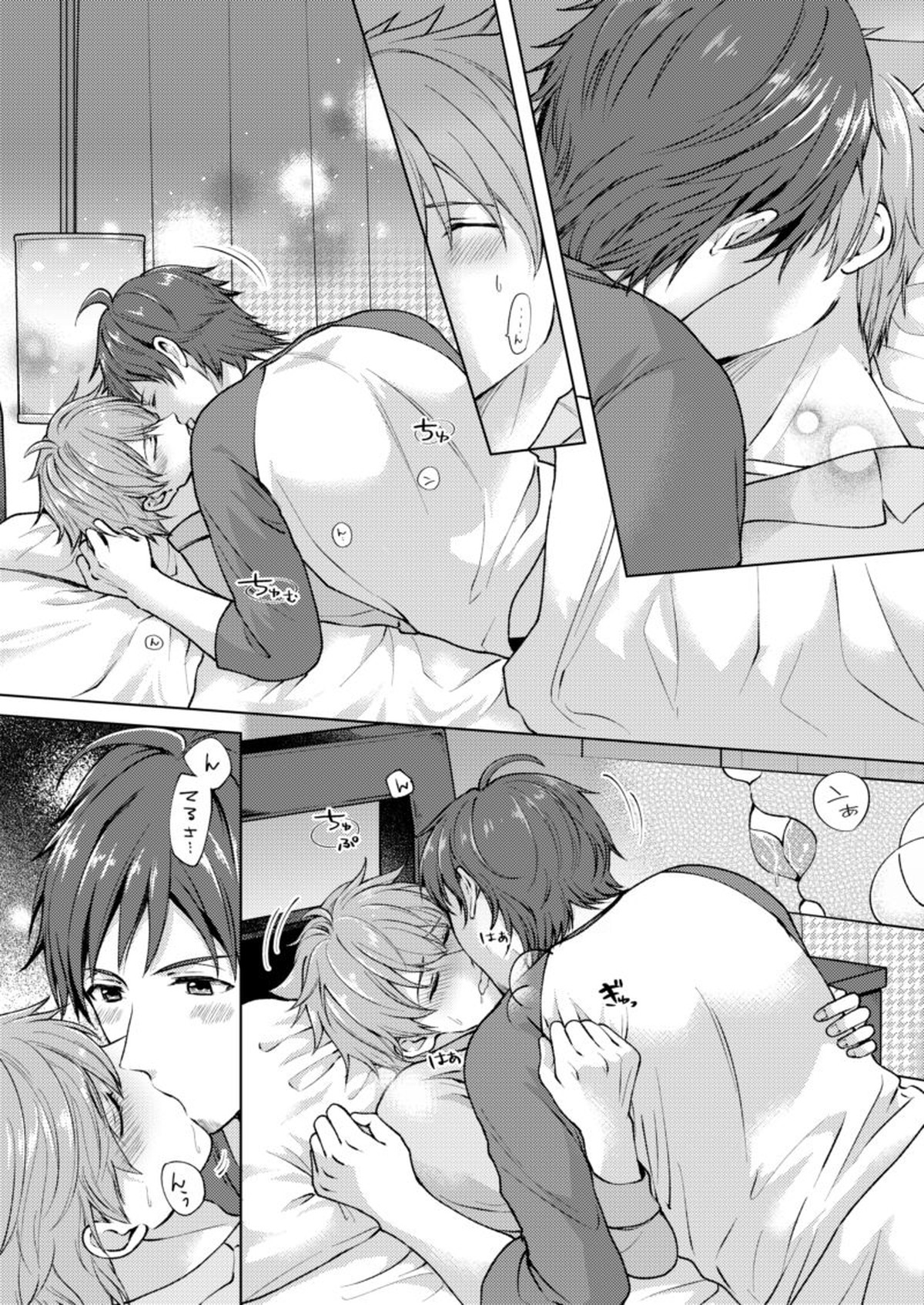 おつかれロデオ【アイドルマスターSideM/輝翼】 page 18