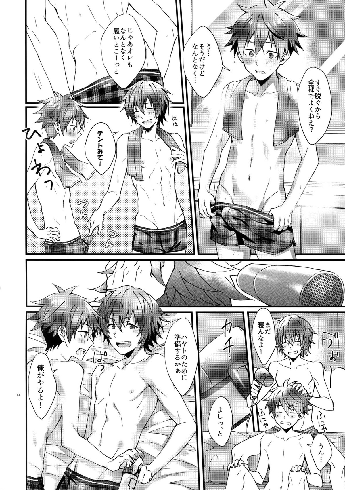 全開！年下彼氏力【アイドルマスターSideM/隼春】 page 13