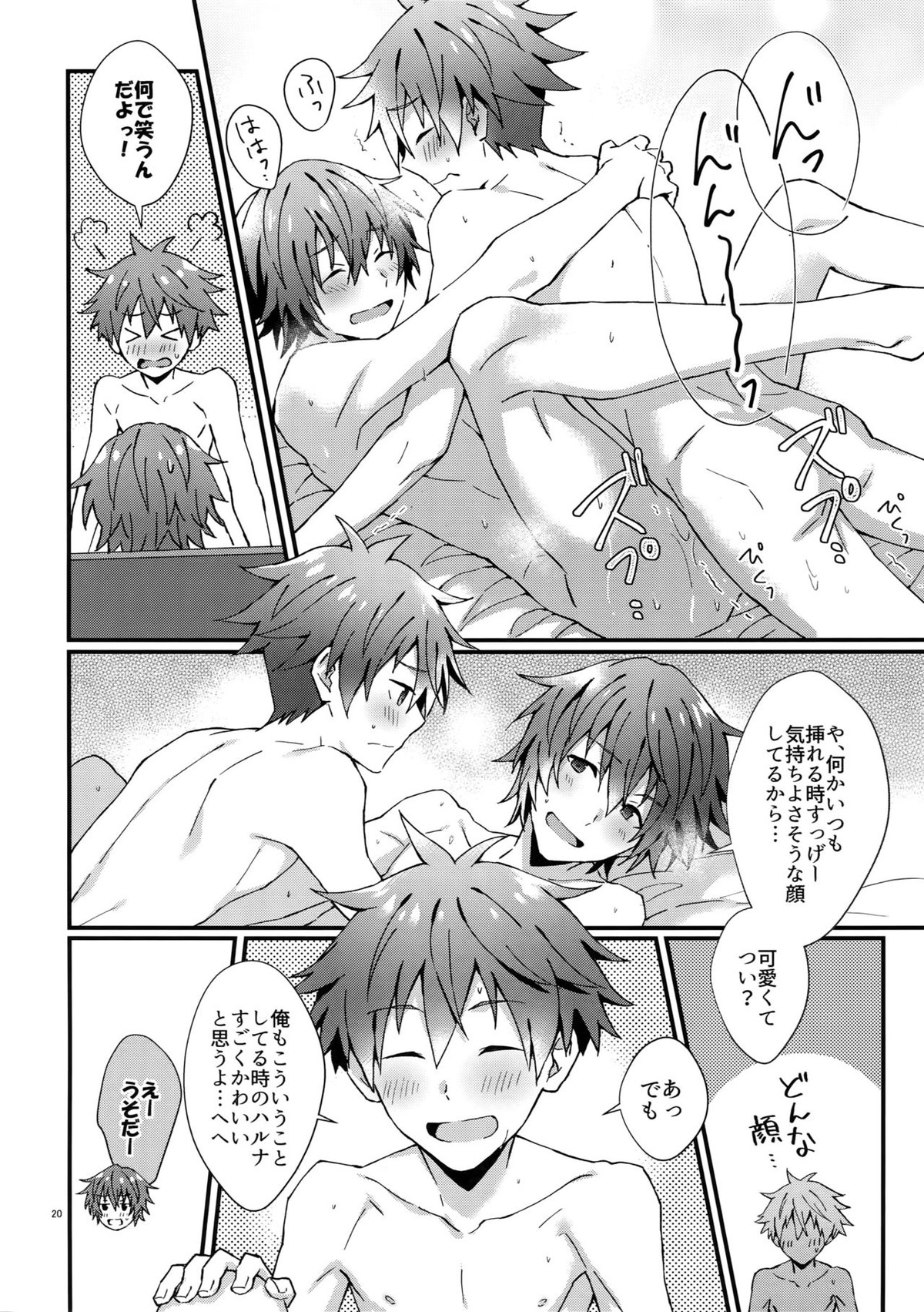 全開！年下彼氏力【アイドルマスターSideM/隼春】 page 19