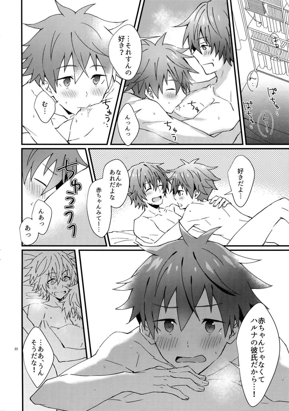 全開！年下彼氏力【アイドルマスターSideM/隼春】 page 21