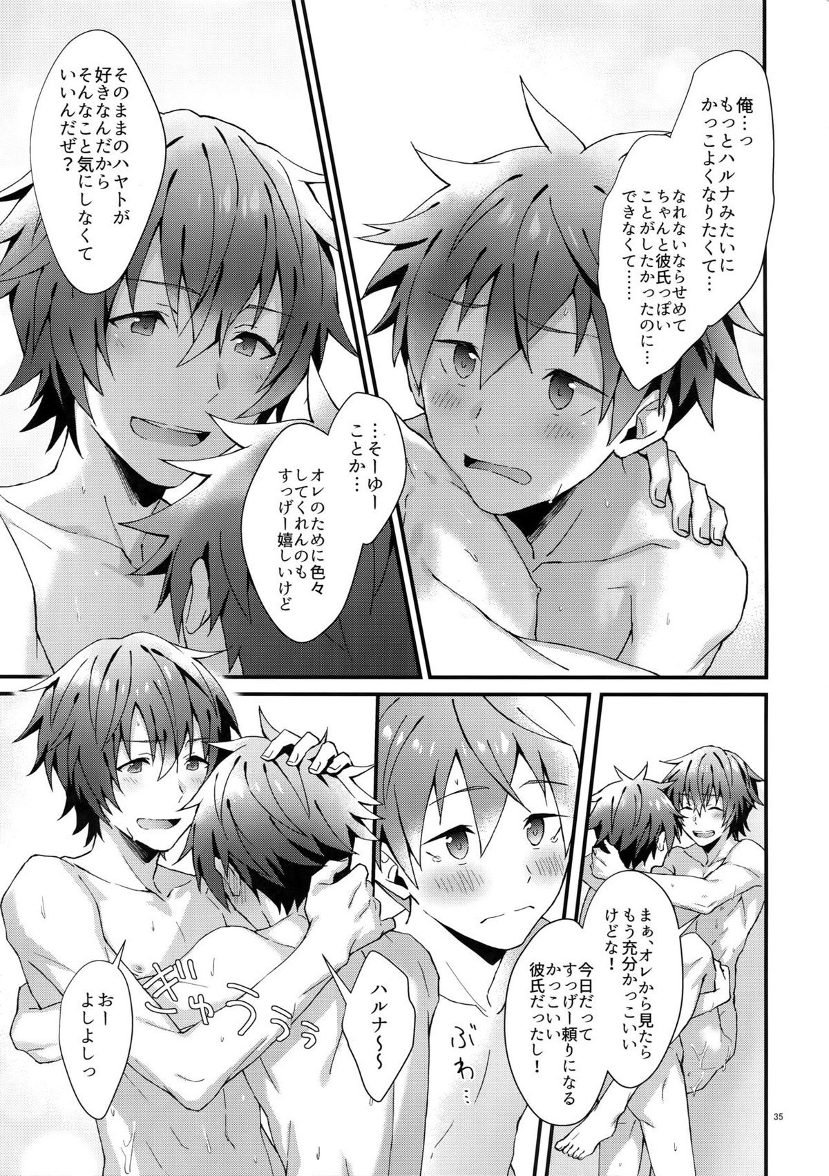 全開！年下彼氏力【アイドルマスターSideM/隼春】 page 34