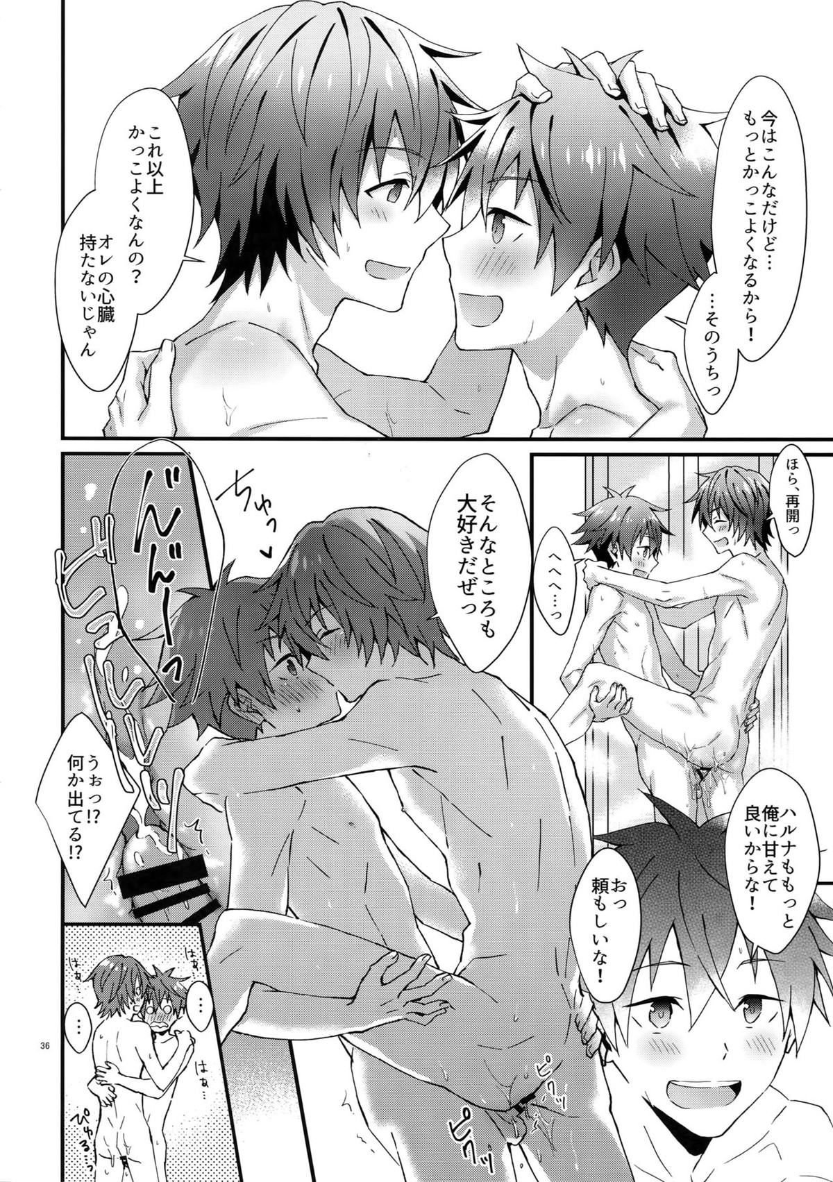 全開！年下彼氏力【アイドルマスターSideM/隼春】 page 35